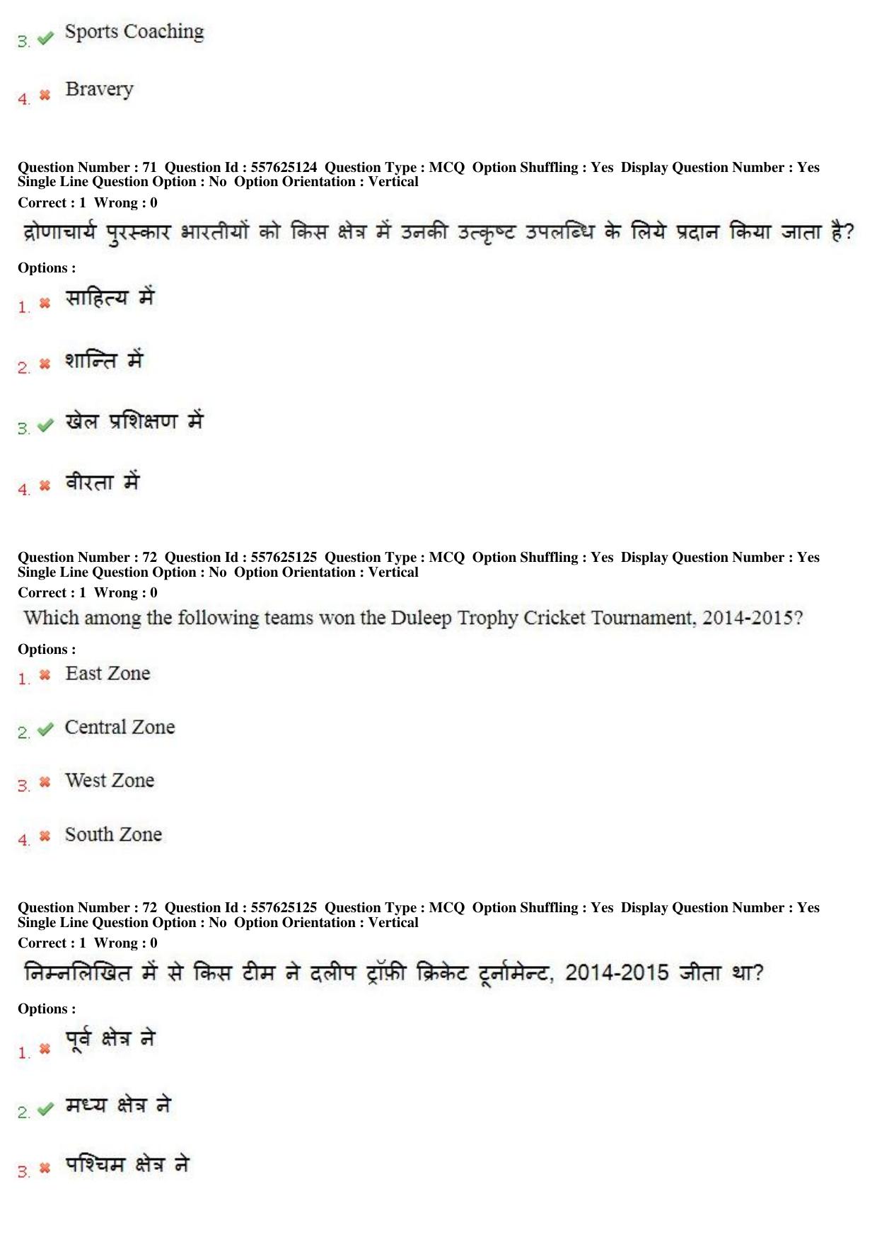 MP CPCT 17th February 2018 CPCT Question Paper Shift 2 - Page 52