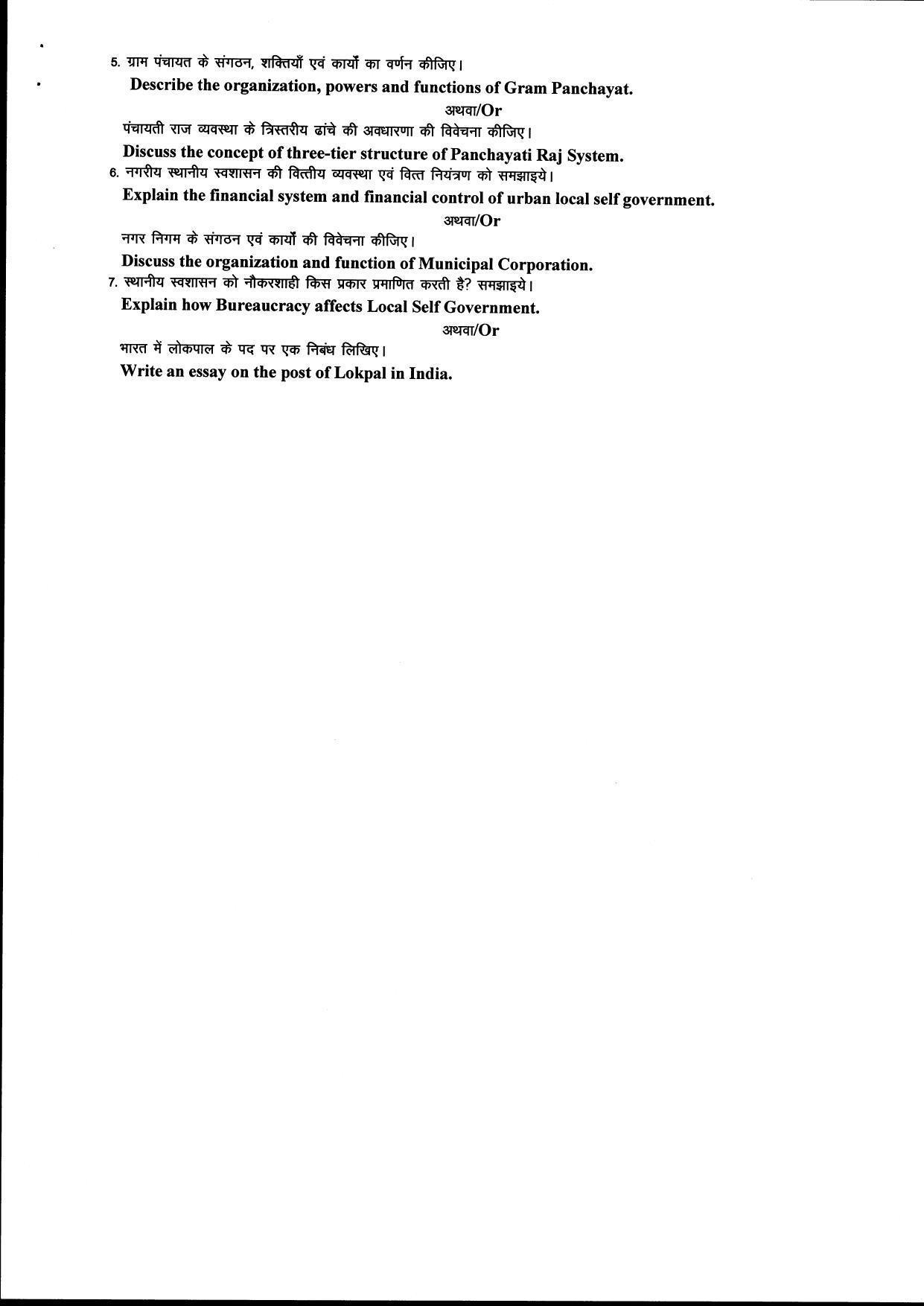 Bilaspur University Question Paper June 2022:M.A Political Science (Fourth Semester) Local Self Government In India Paper 1 - Page 2