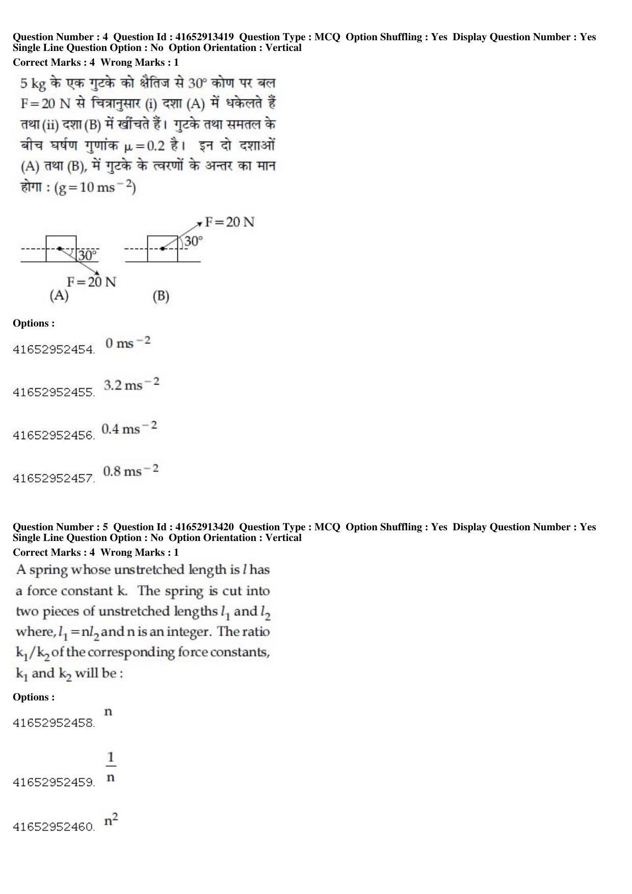 JEE Main 2019 Paper I Question Paper (12th April 2019 Shift 2) - Page 5