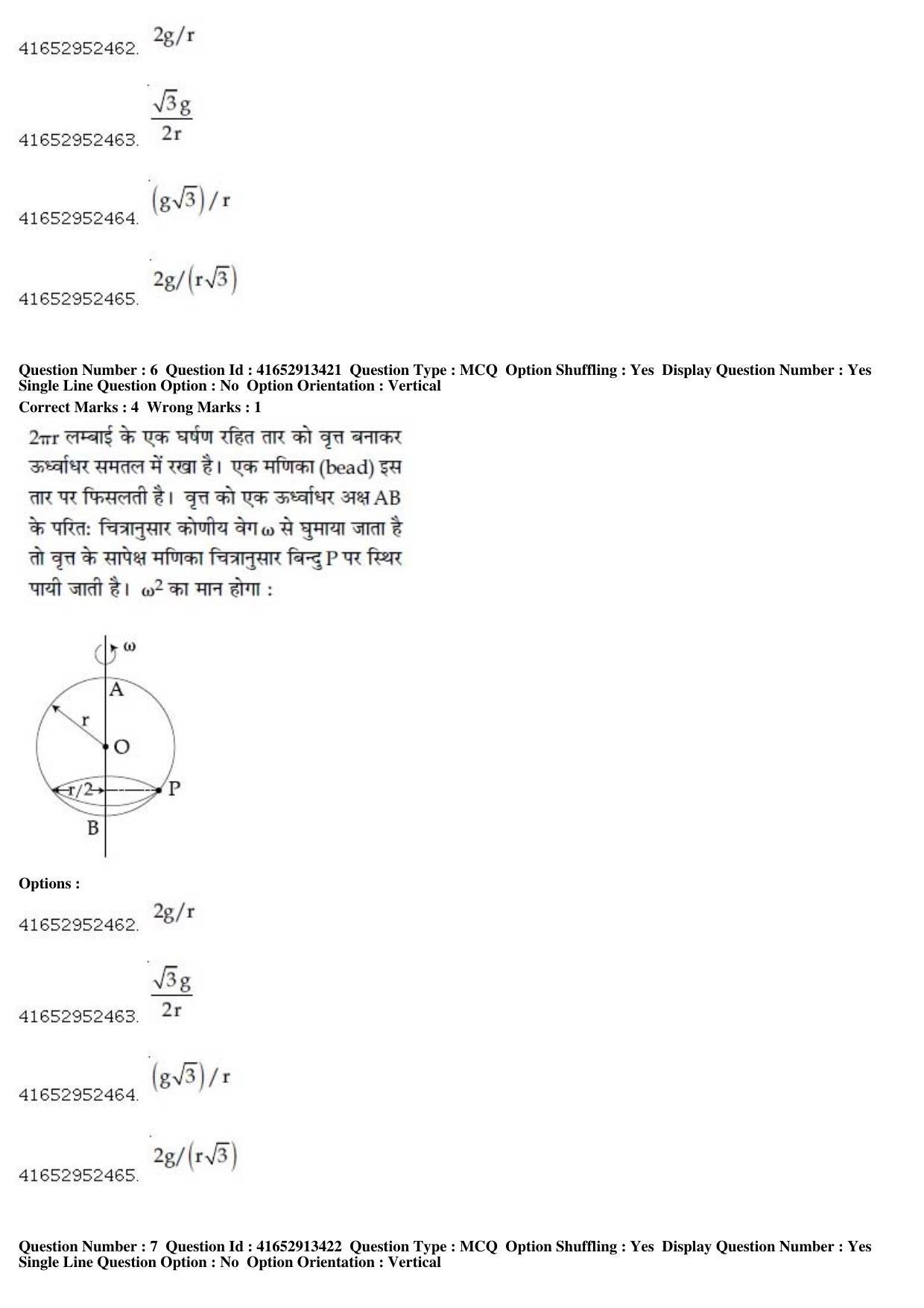 JEE Main 2019 Paper I Question Paper (12th April 2019 Shift 2) - Page 7