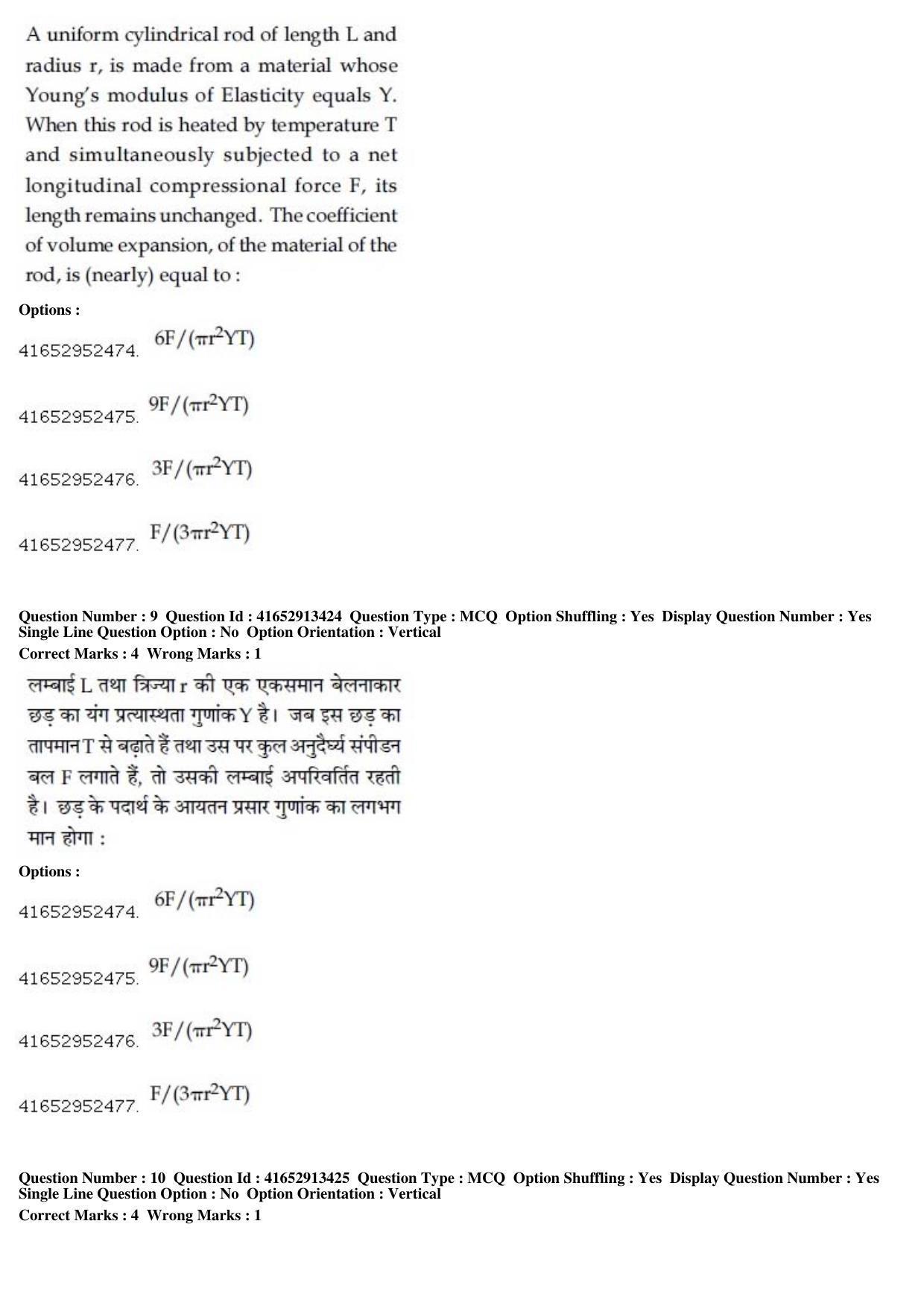 JEE Main 2019 Paper I Question Paper (12th April 2019 Shift 2) - Page 11