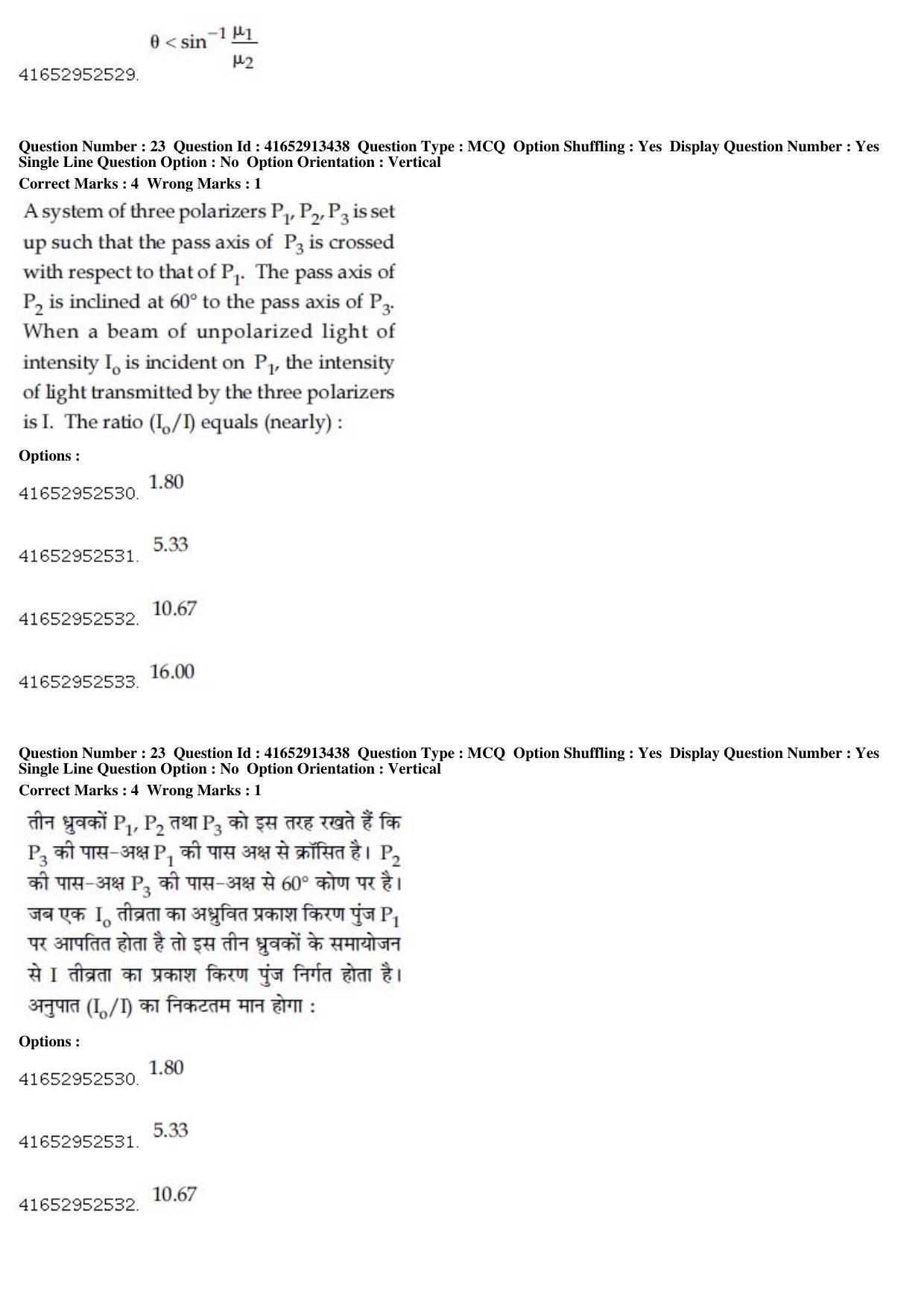 JEE Main 2019 Paper I Question Paper (12th April 2019 Shift 2) - Page 26