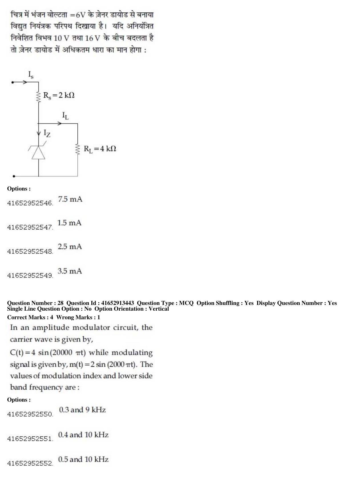 JEE Main 2019 Paper I Question Paper (12th April 2019 Shift 2) - Page 31