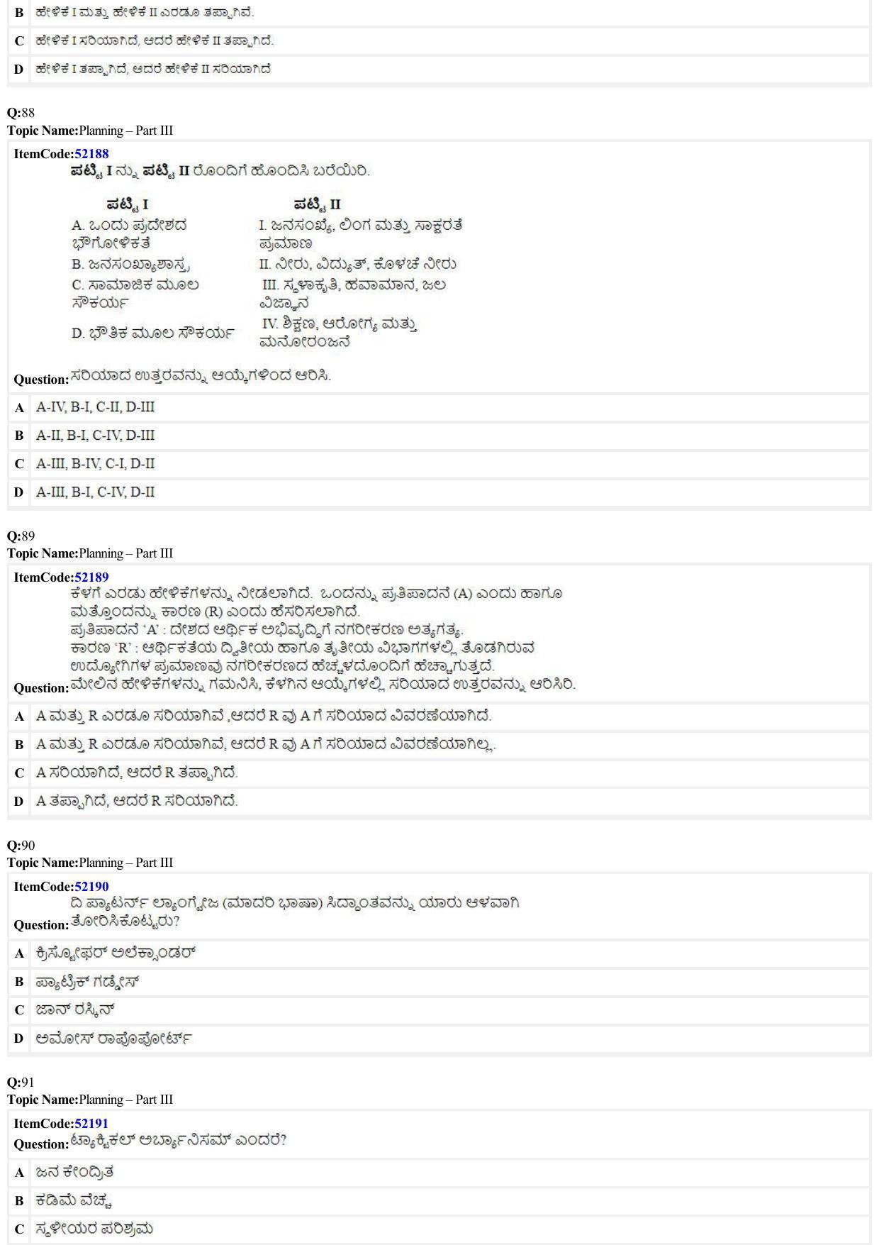 JEE Mains 2022: B Arch & B Planning Kannada (Shift 2) 29-06-2022 Question Paper - Page 30