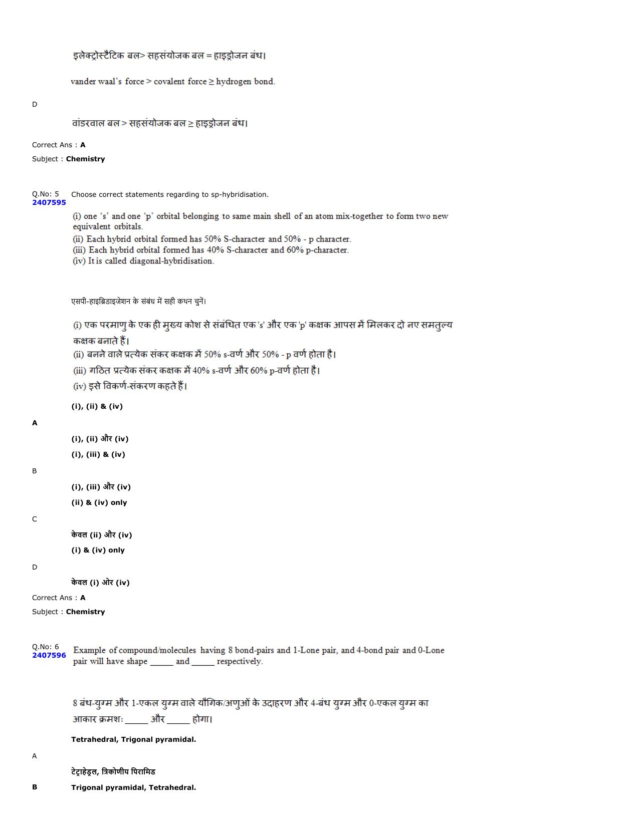 MP PAT 2023 Question Papers - Page 3