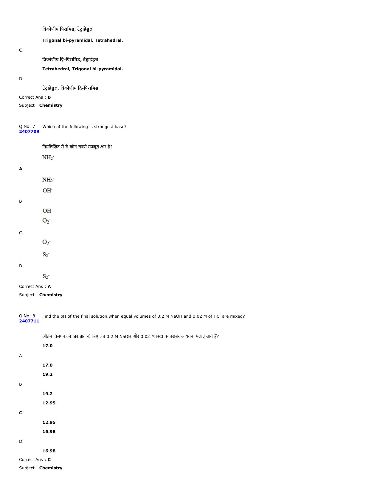 MP PAT 2023 Question Papers - Page 4