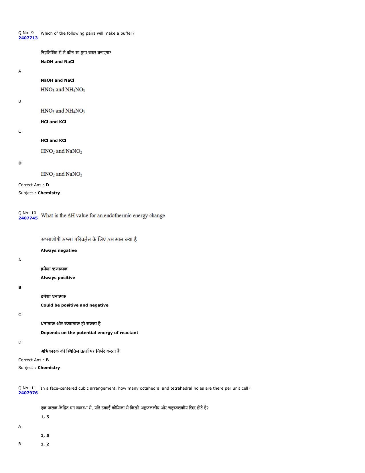 MP PAT 2023 Question Papers - Page 5