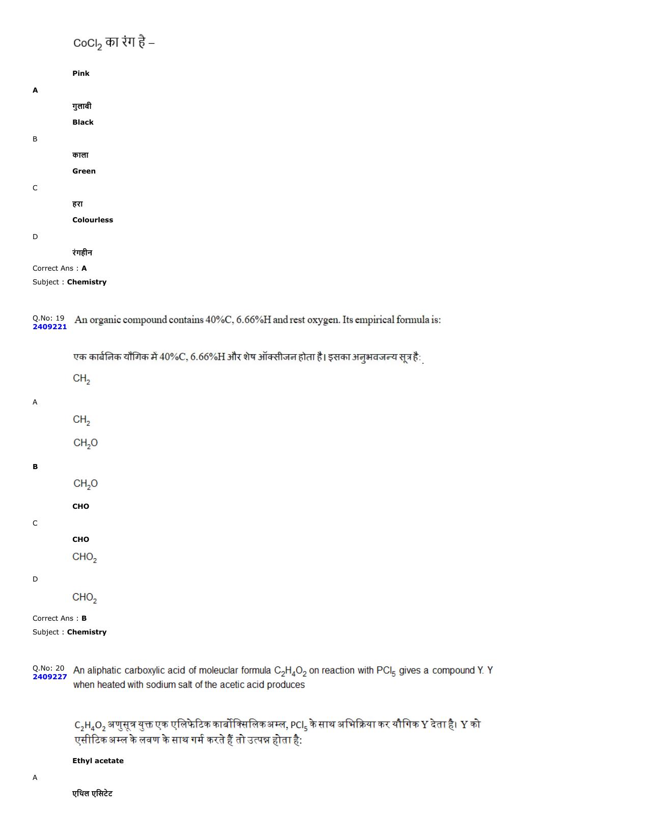 MP PAT 2023 Question Papers - Page 9