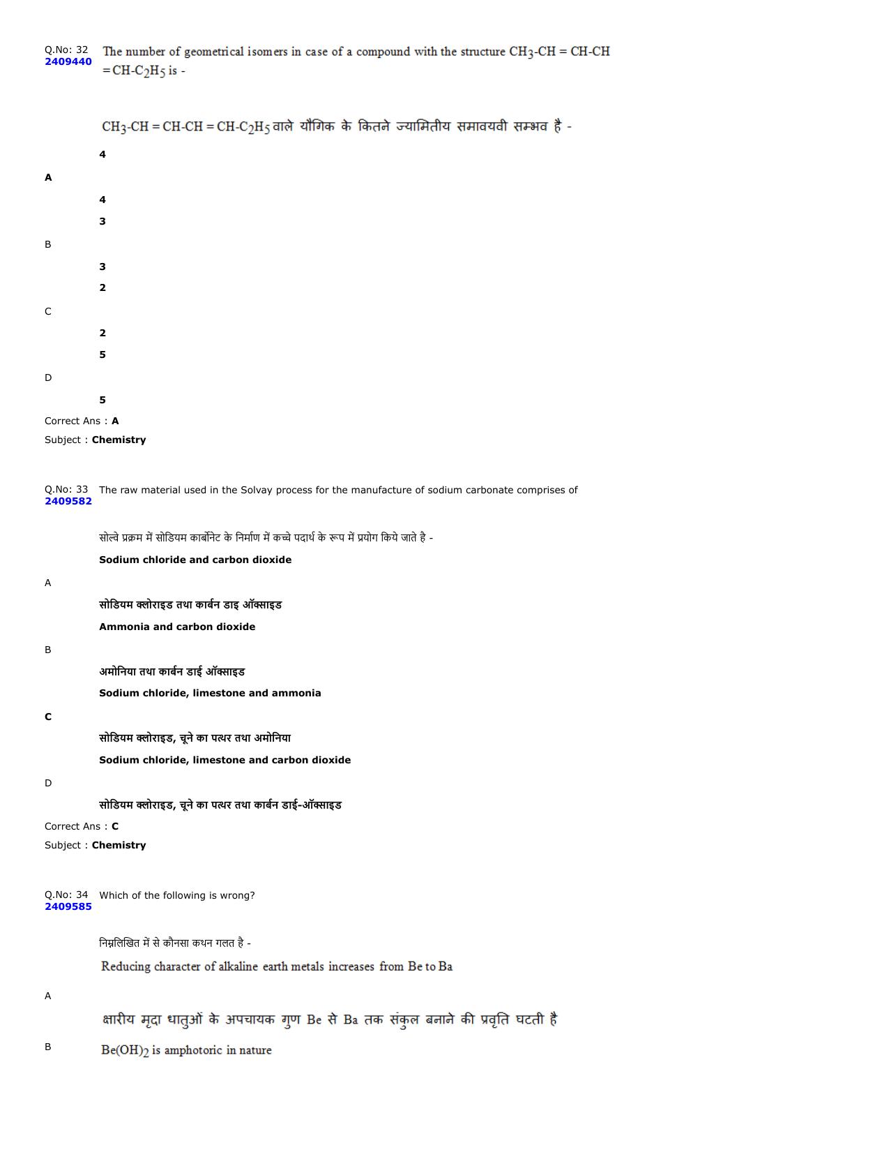 MP PAT 2023 Question Papers - Page 15