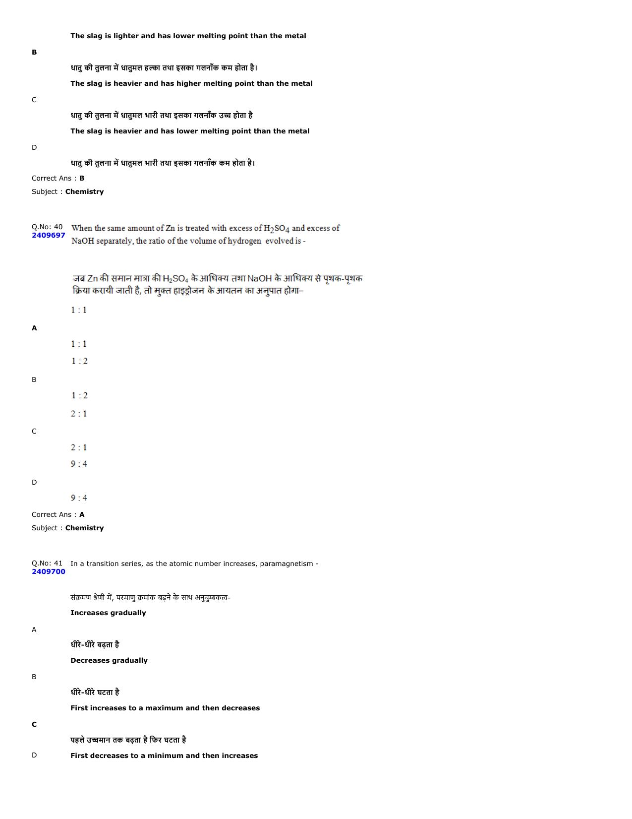MP PAT 2023 Question Papers - Page 18