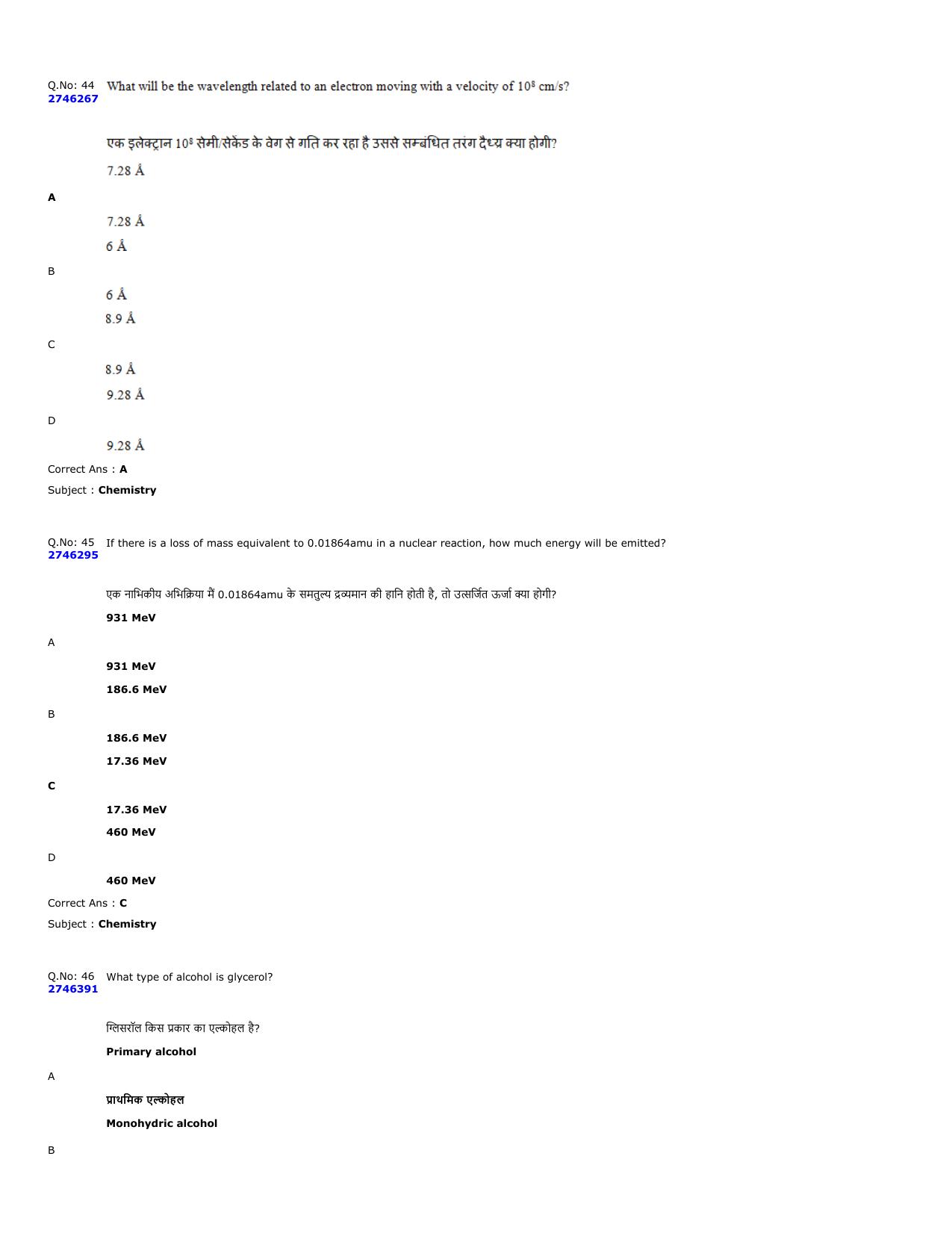 MP PAT 2023 Question Papers - Page 20