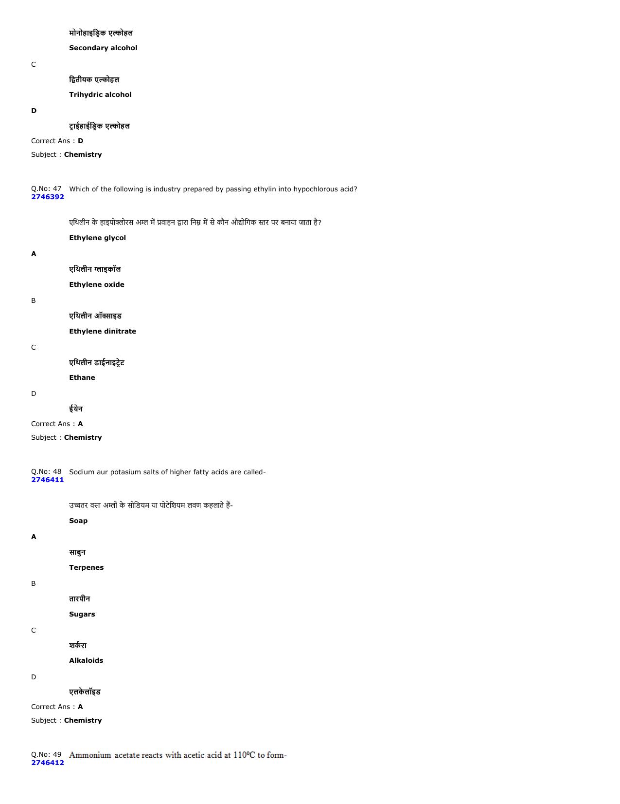 MP PAT 2023 Question Papers - Page 21