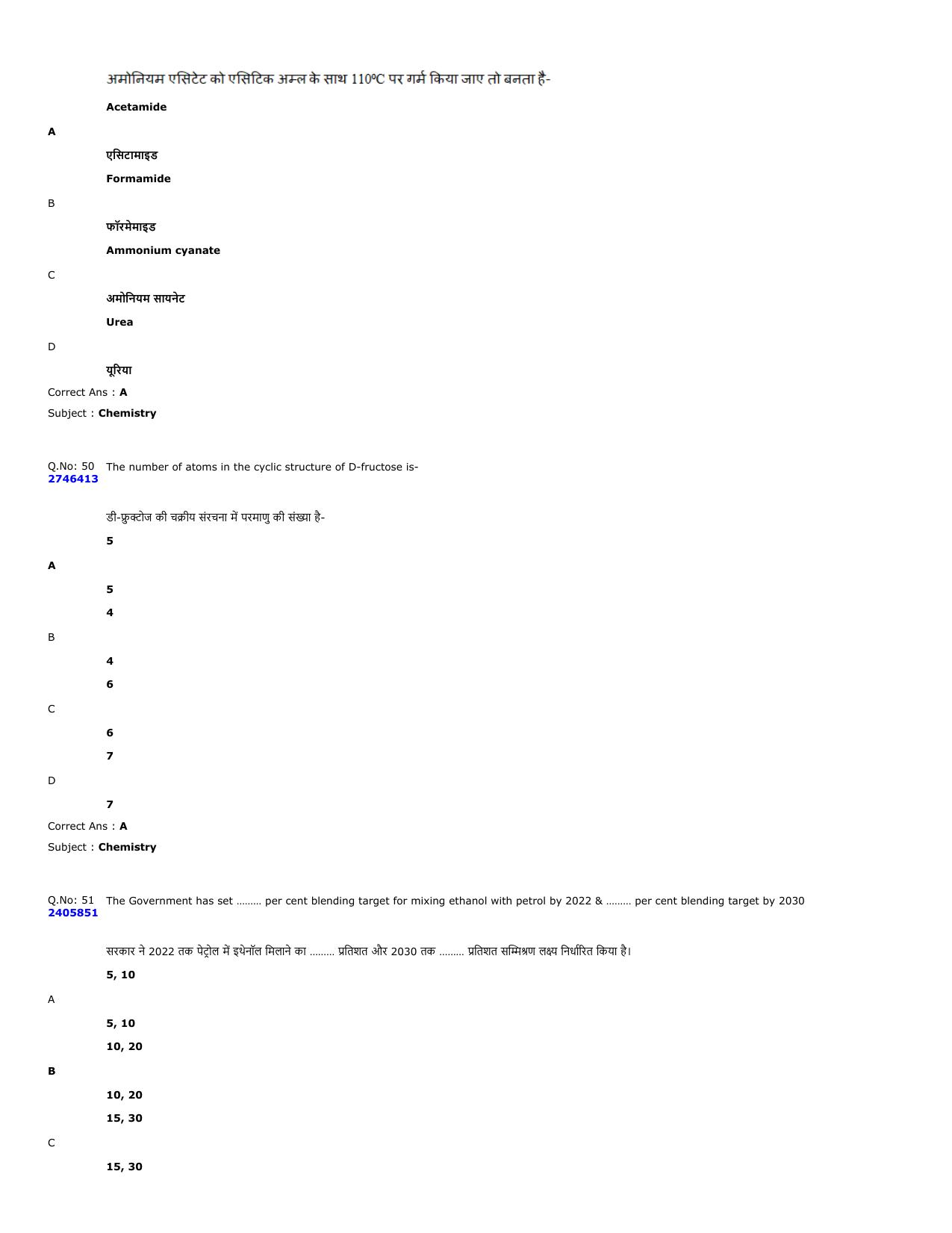 MP PAT 2023 Question Papers - Page 22