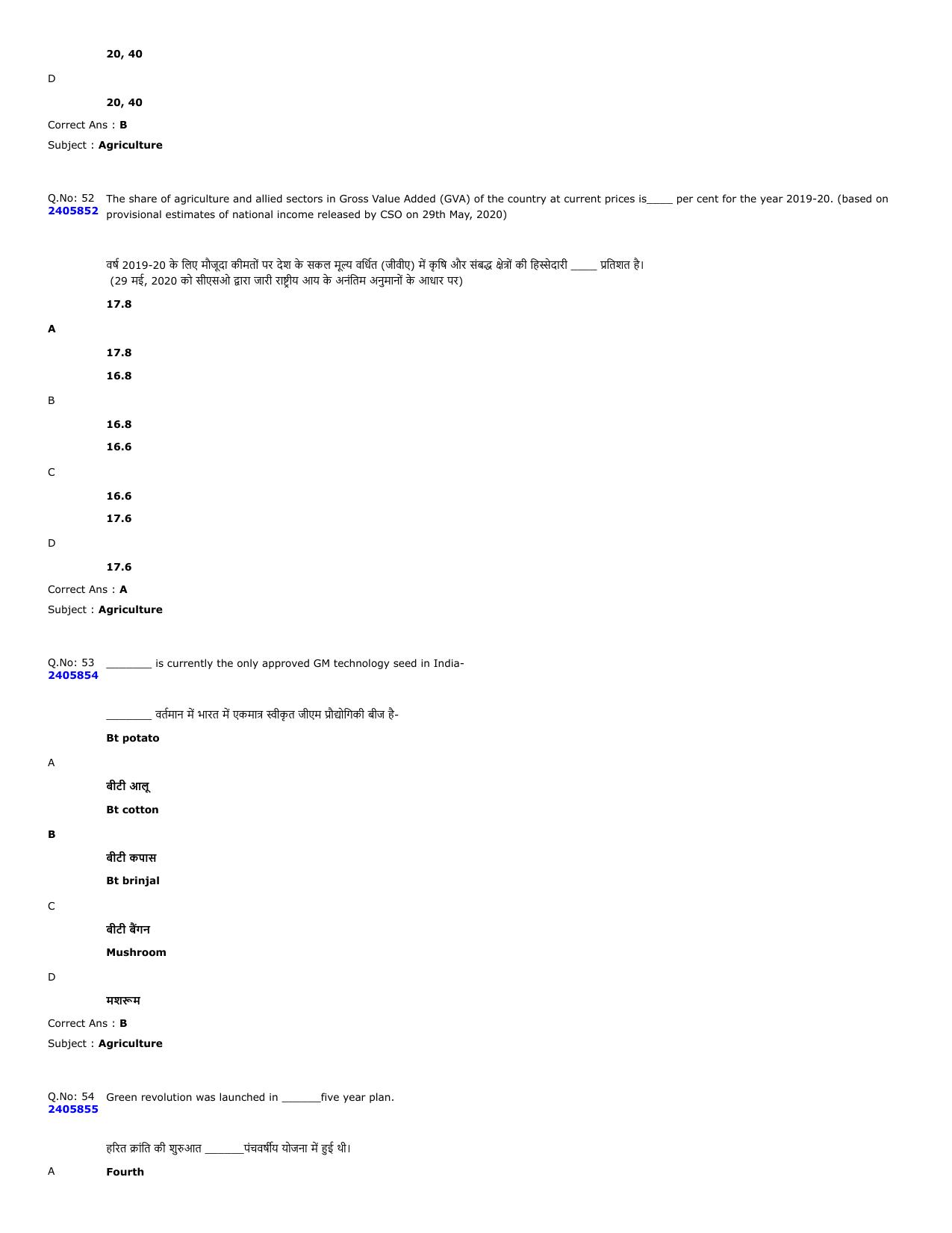 MP PAT 2023 Question Papers - Page 23