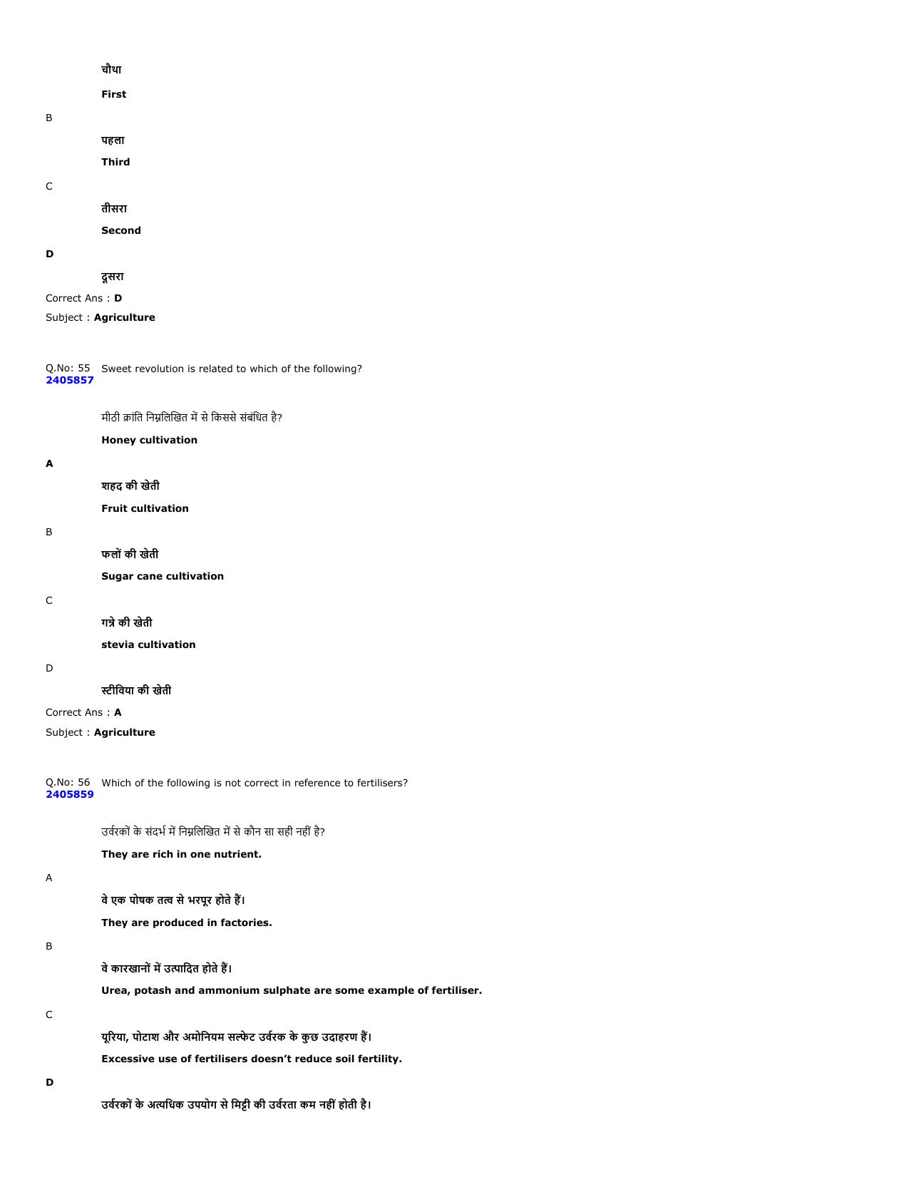 MP PAT 2023 Question Papers - Page 24