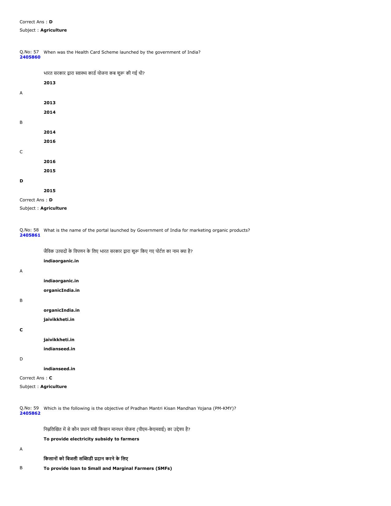 MP PAT 2023 Question Papers - Page 25