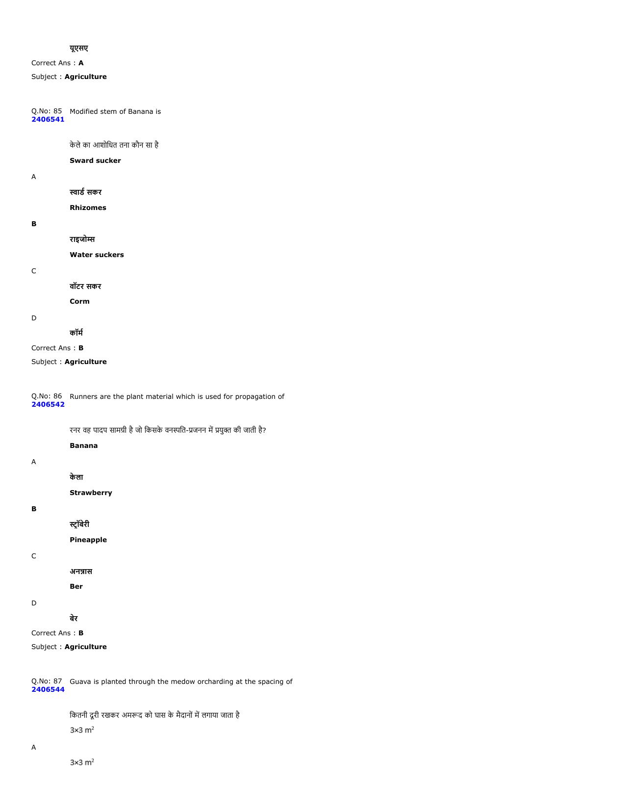 MP PAT 2023 Question Papers - Page 36