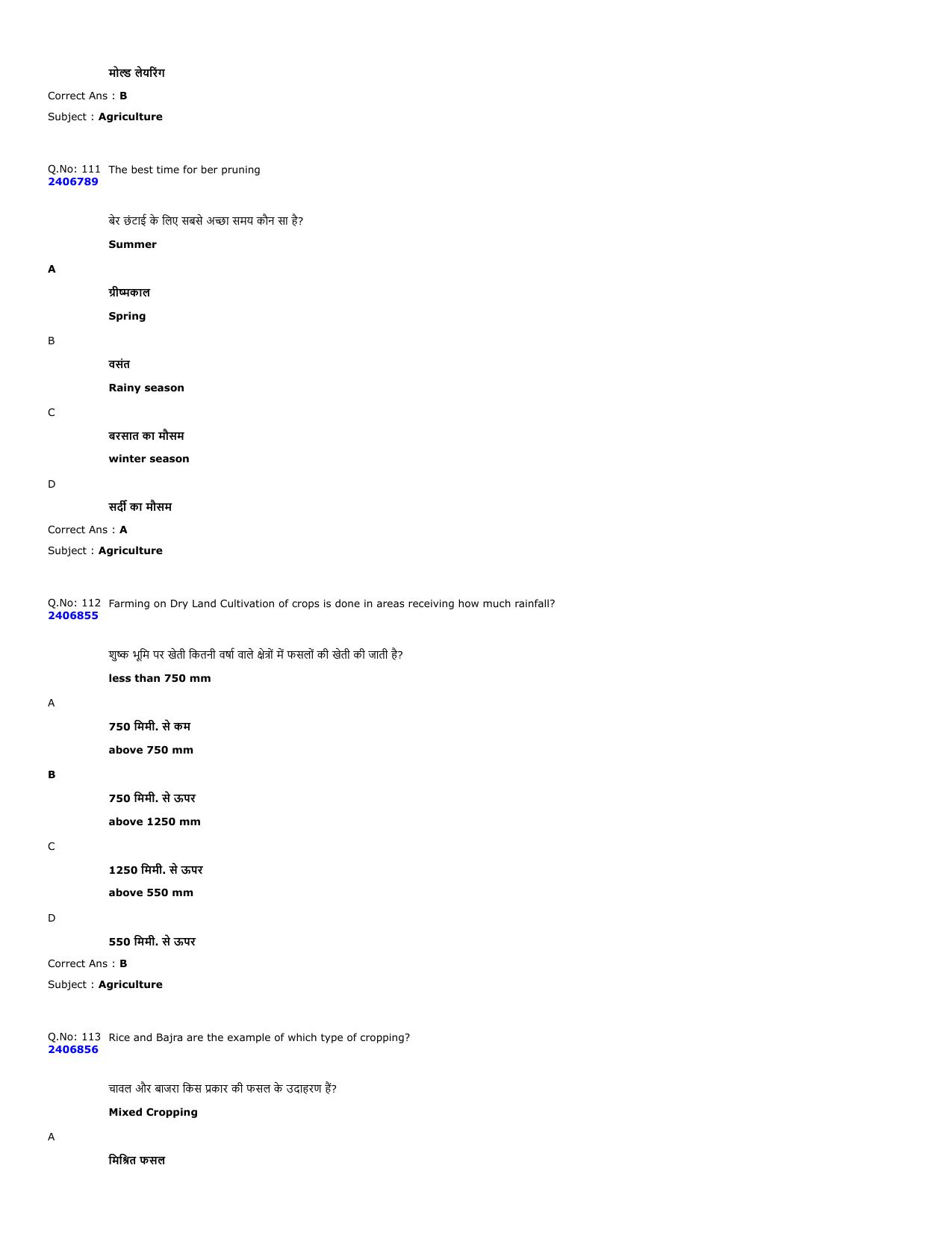 MP PAT 2023 Question Papers - Page 46