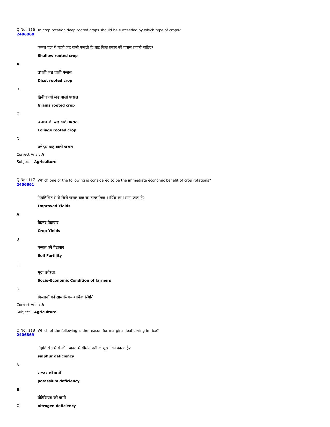 MP PAT 2023 Question Papers - Page 48