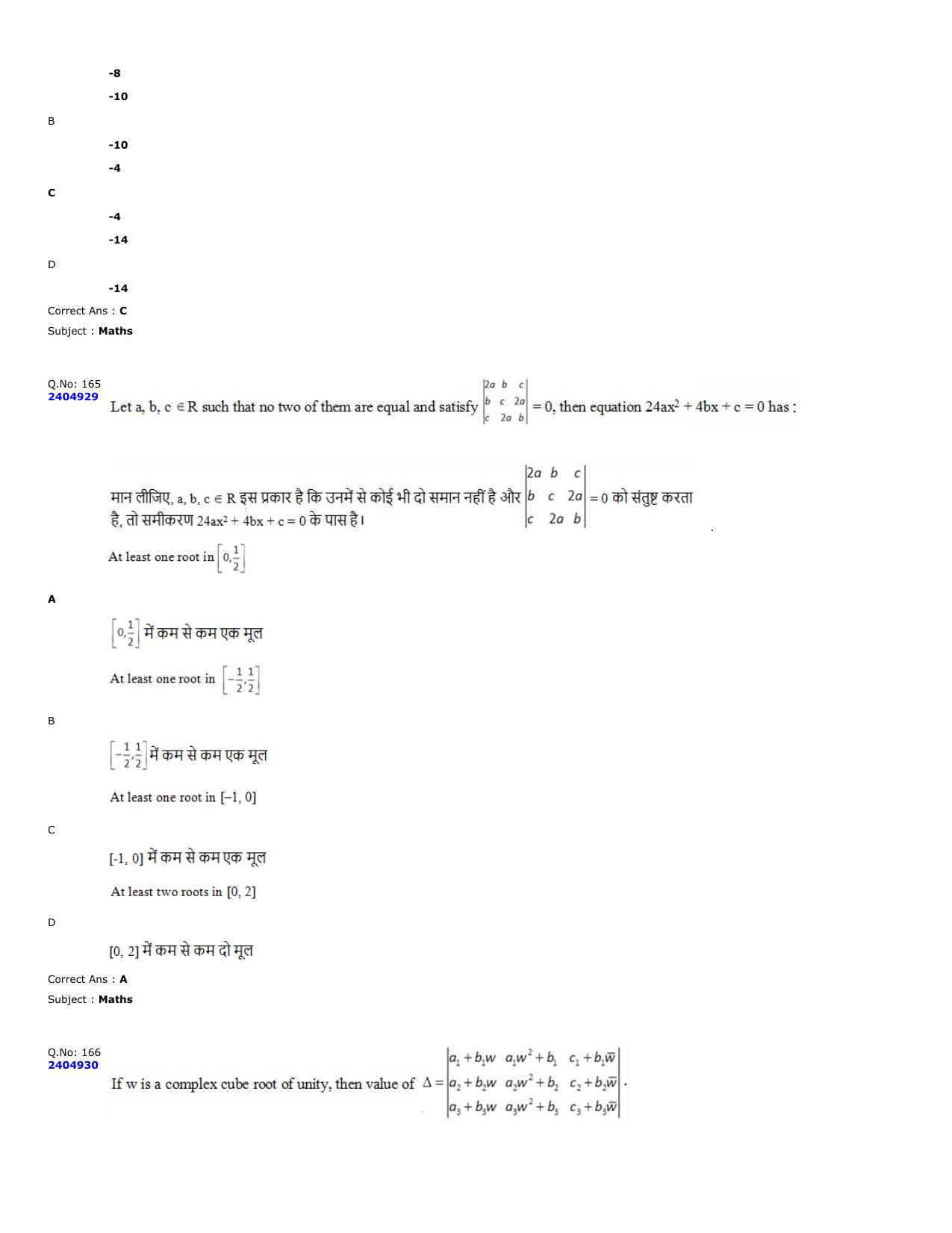 MP PAT 2023 Question Papers - Page 68