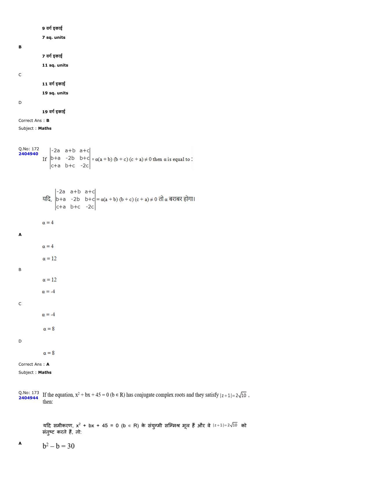 MP PAT 2023 Question Papers - Page 72