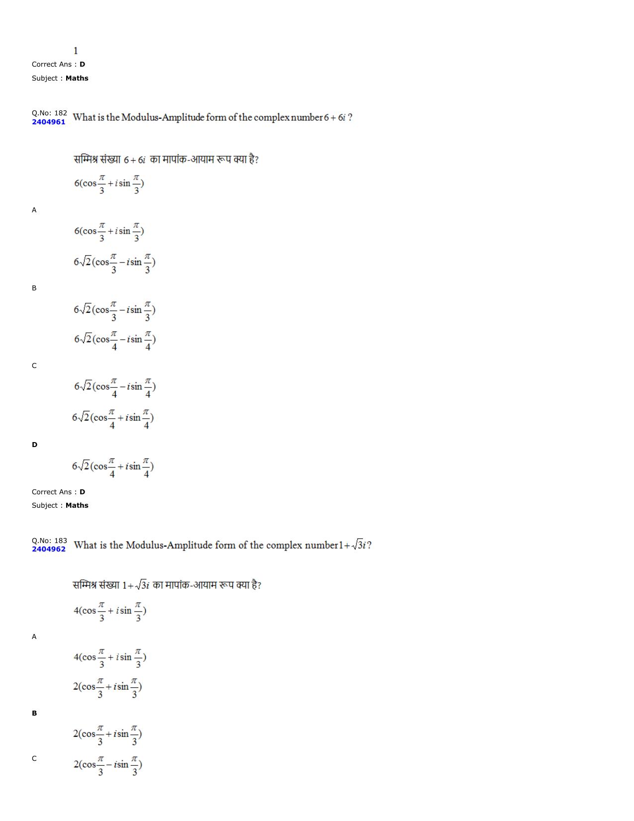 MP PAT 2023 Question Papers - Page 77