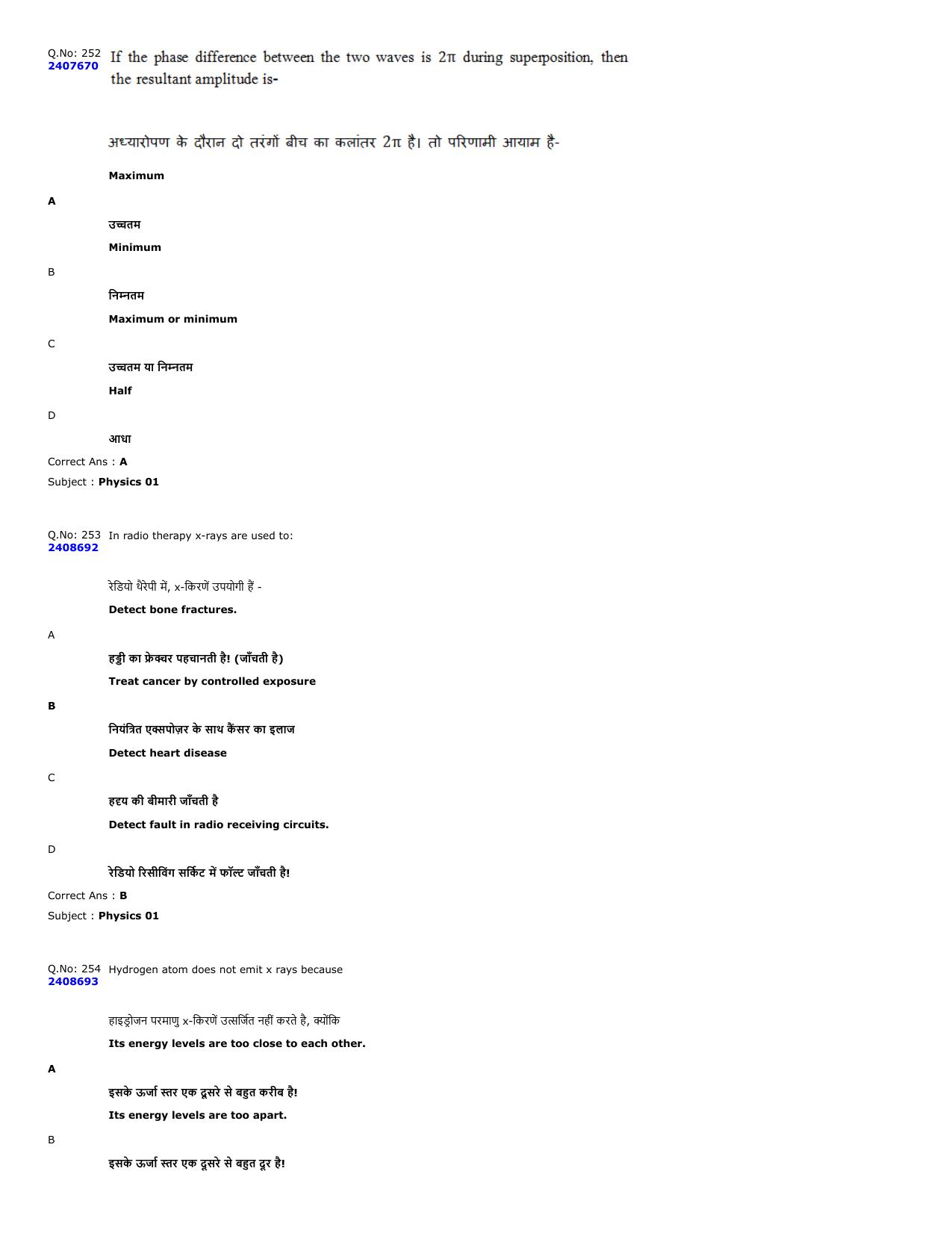 MP PAT 2023 Question Papers - Page 110