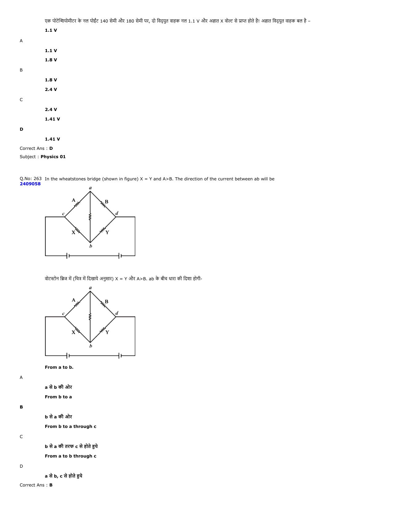 MP PAT 2023 Question Papers - Page 114