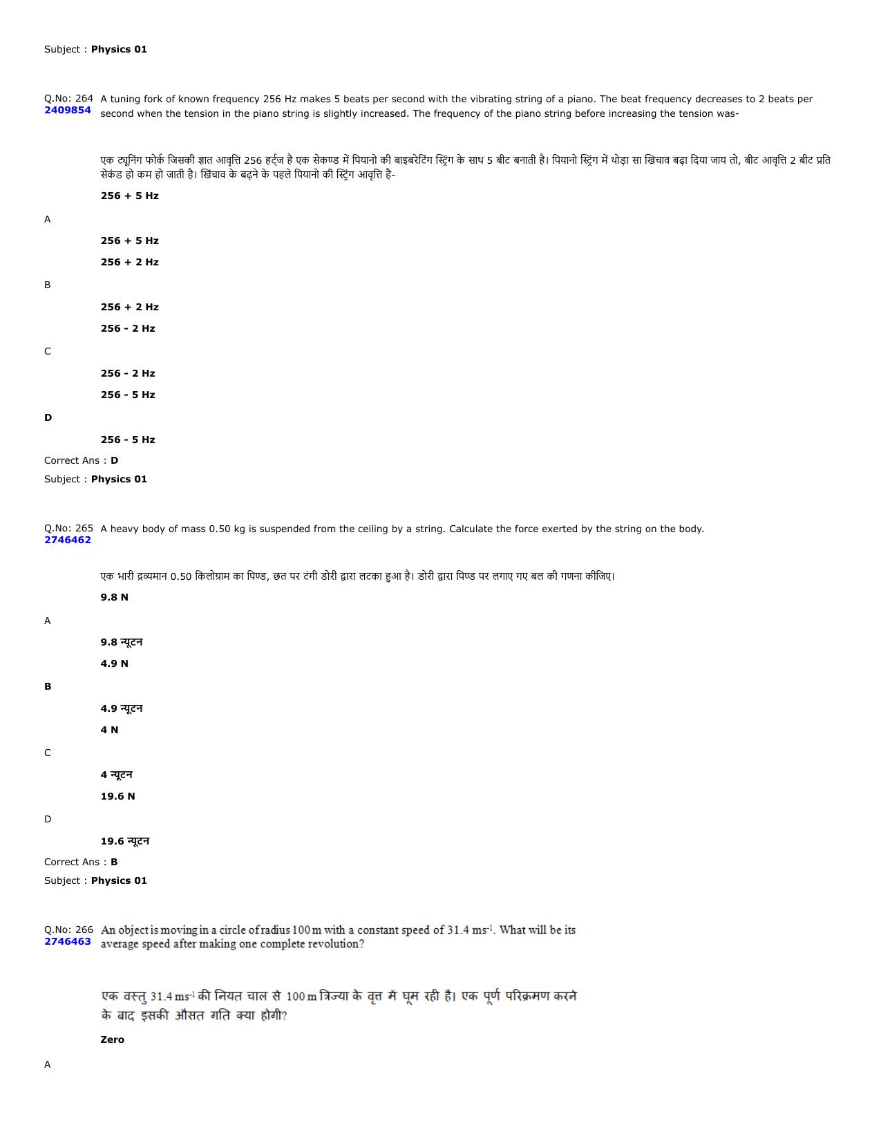 MP PAT 2023 Question Papers - Page 115
