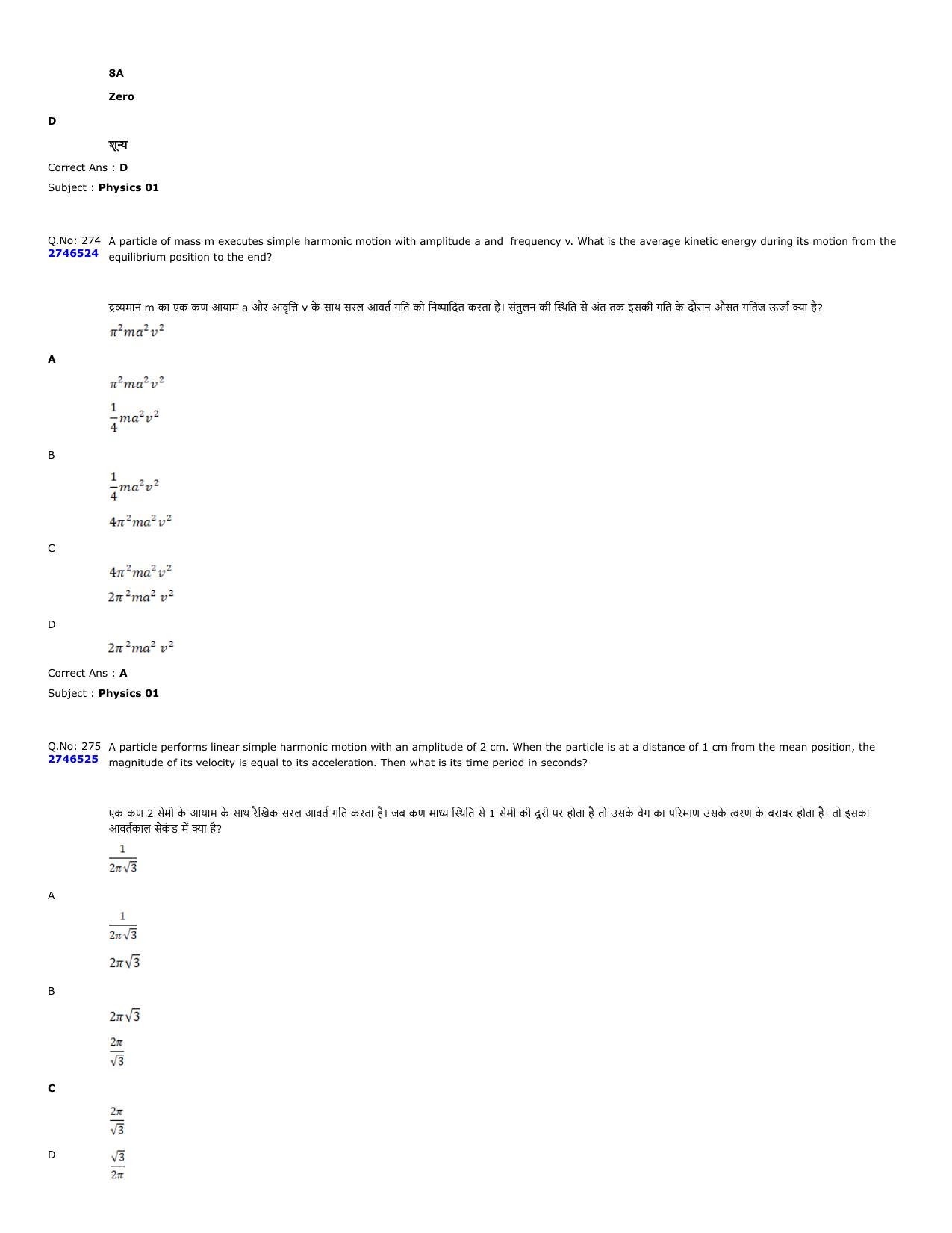 MP PAT 2023 Question Papers - Page 119