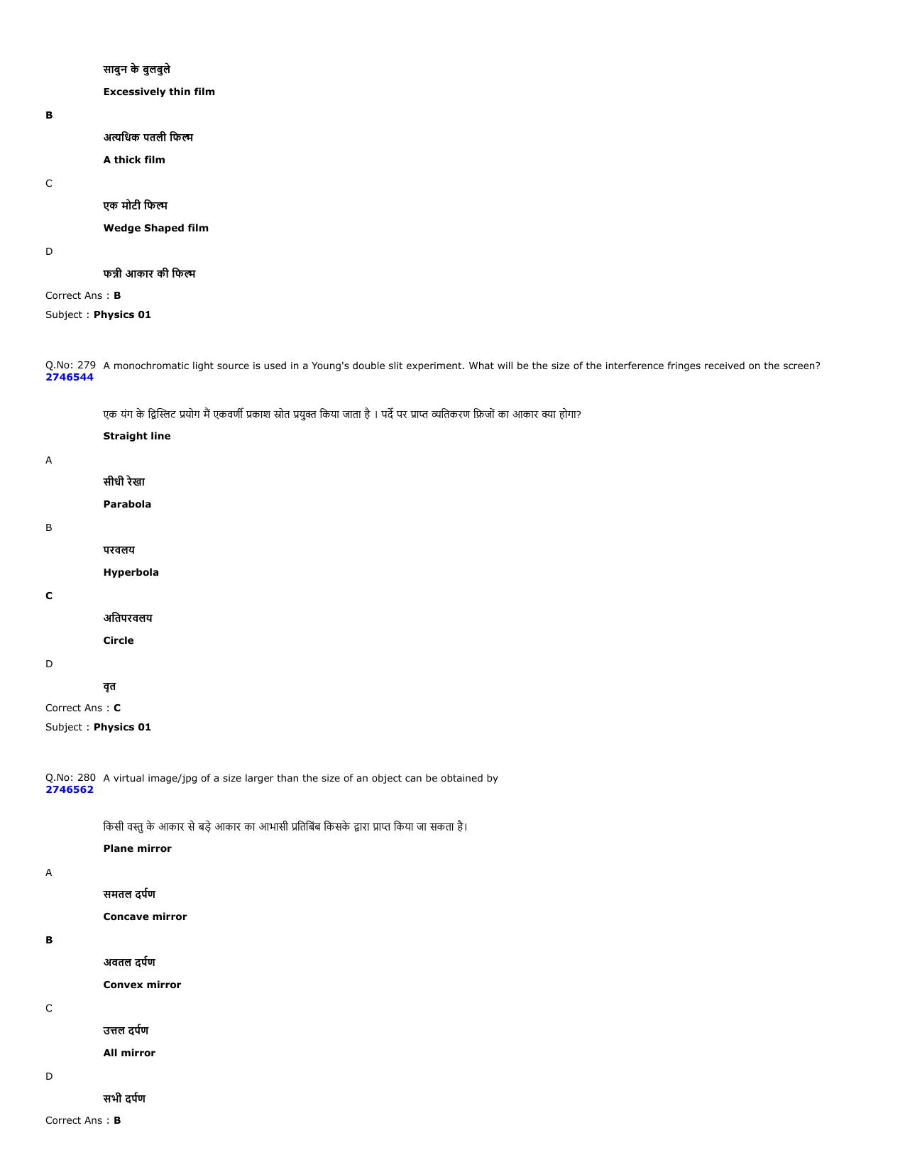MP PAT 2023 Question Papers - Page 121