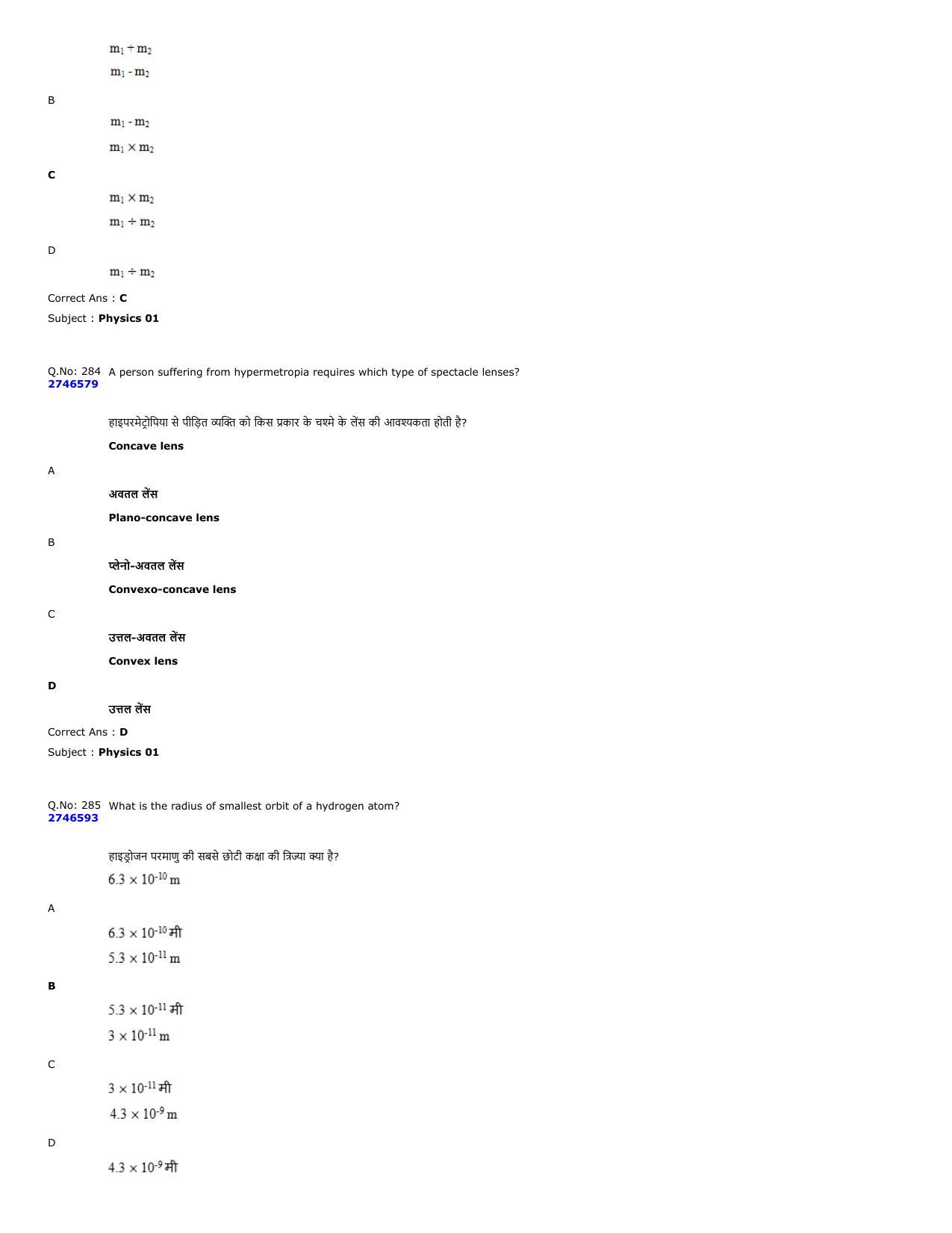 MP PAT 2023 Question Papers - Page 123