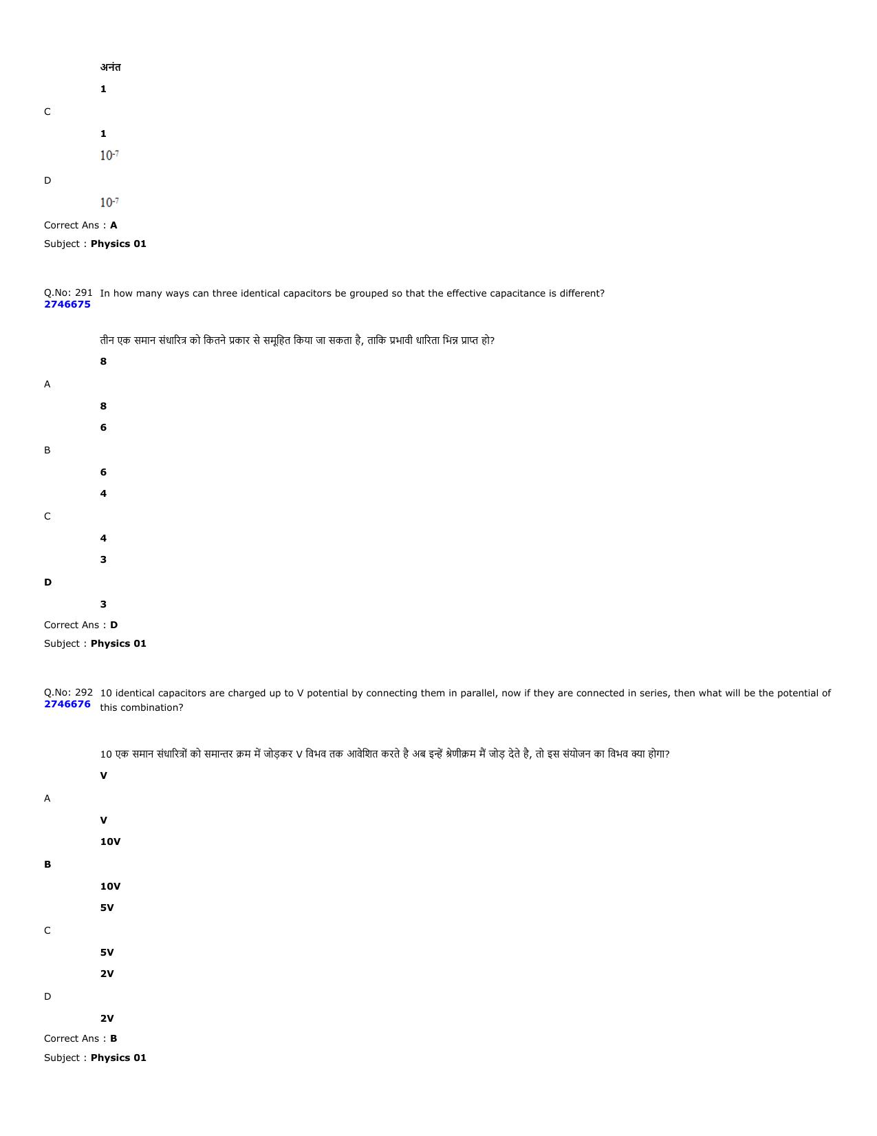 MP PAT 2023 Question Papers - Page 126