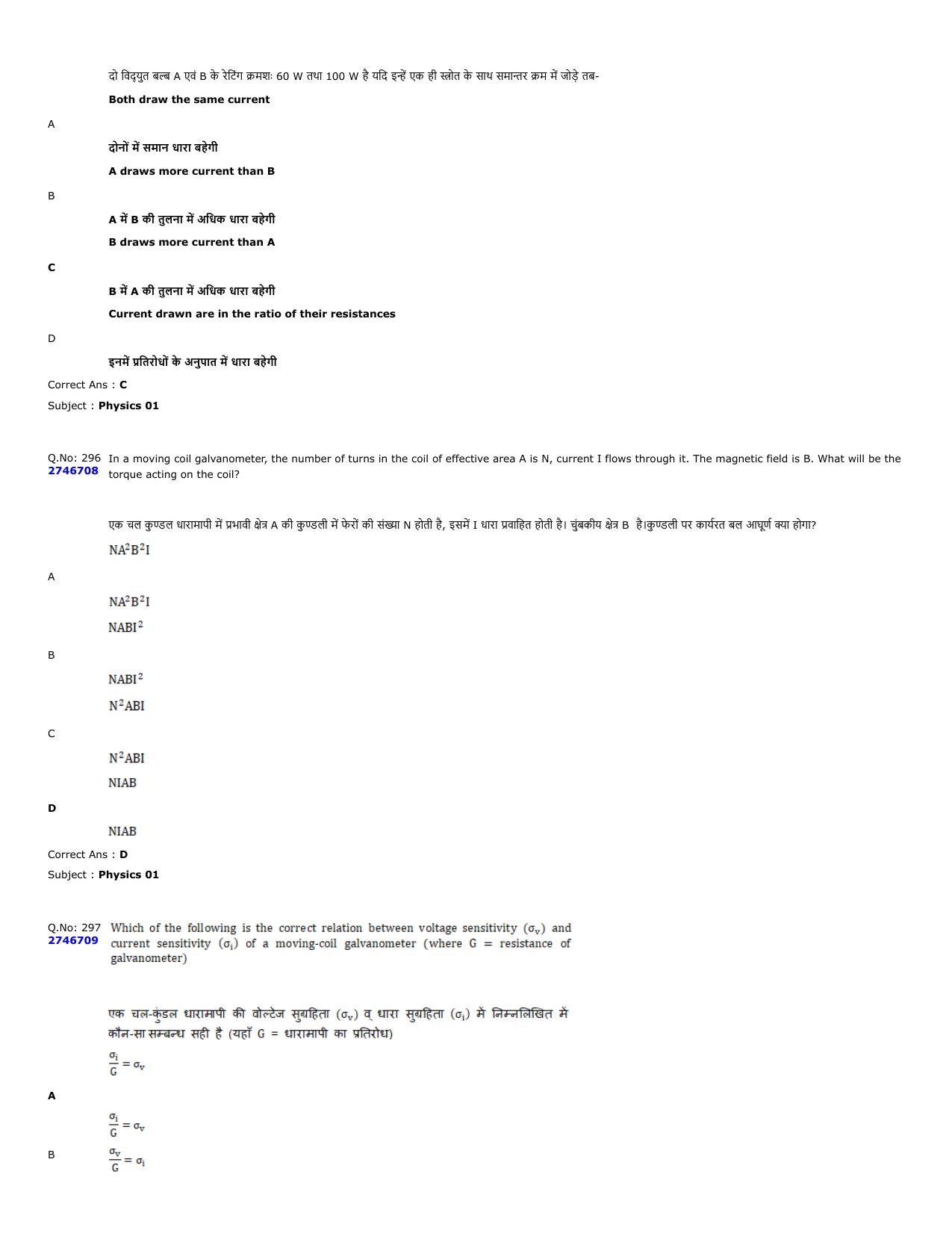 MP PAT 2023 Question Papers - Page 128