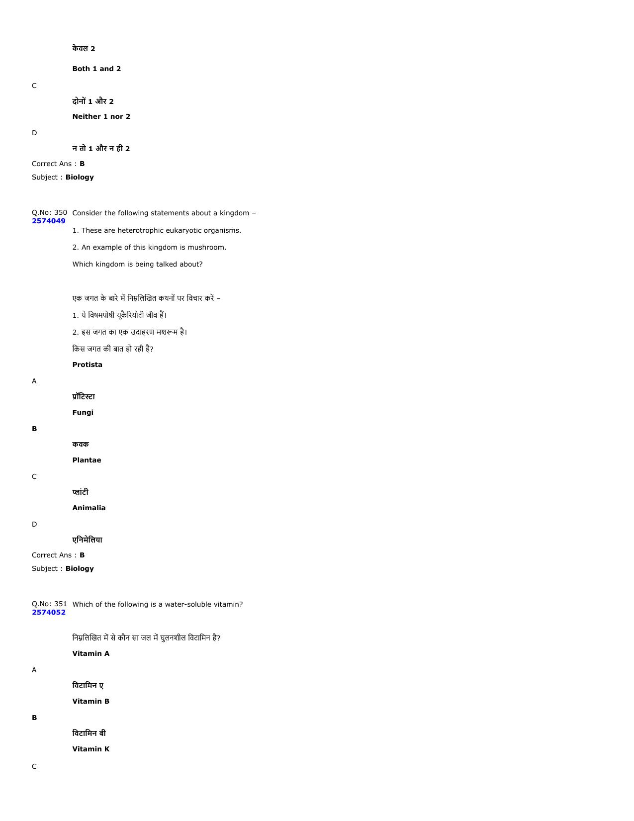 MP PAT 2023 Question Papers - Page 150