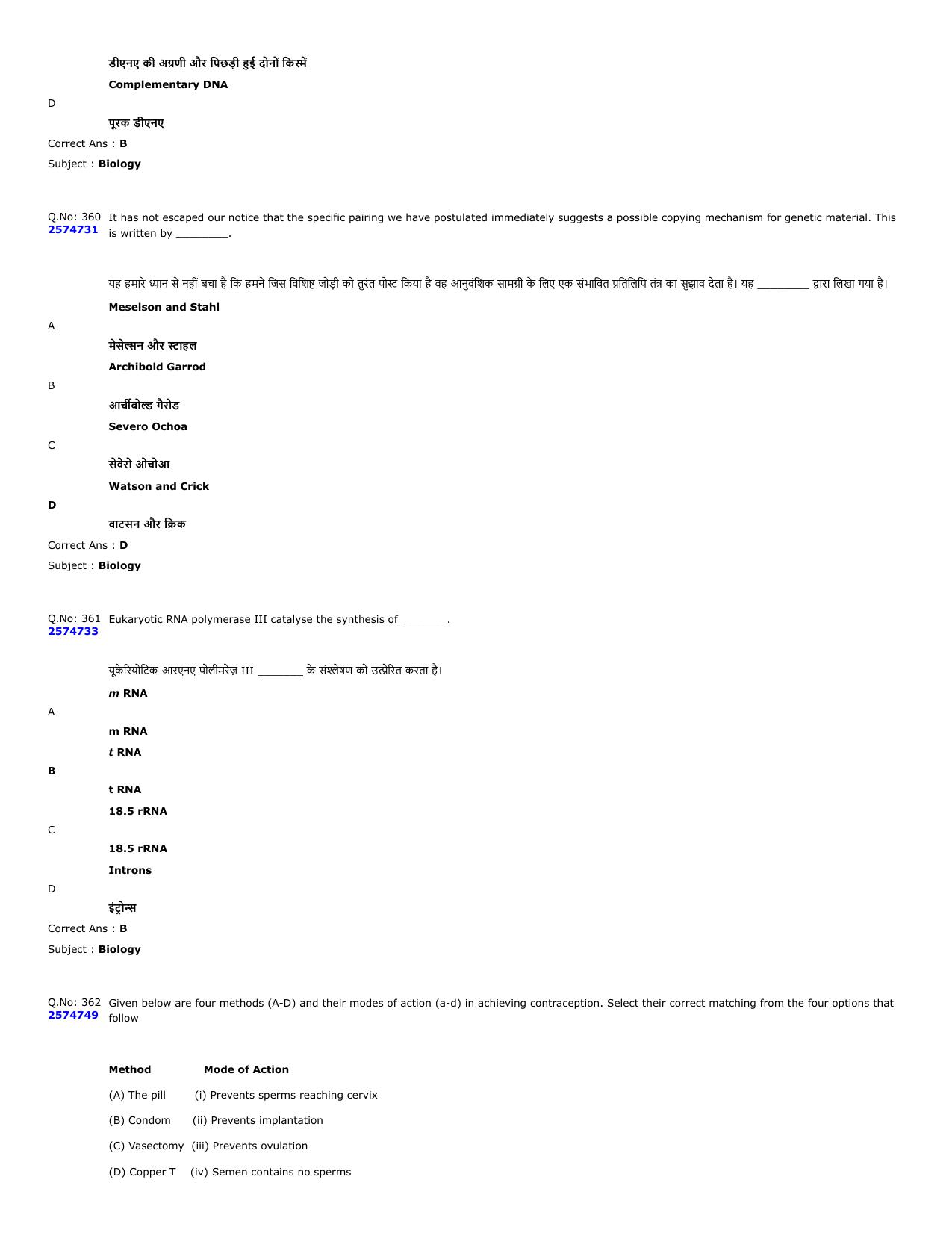 MP PAT 2023 Question Papers - Page 154