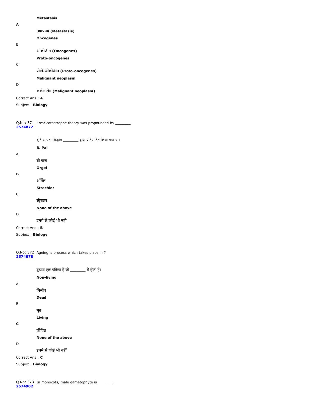 MP PAT 2023 Question Papers - Page 158