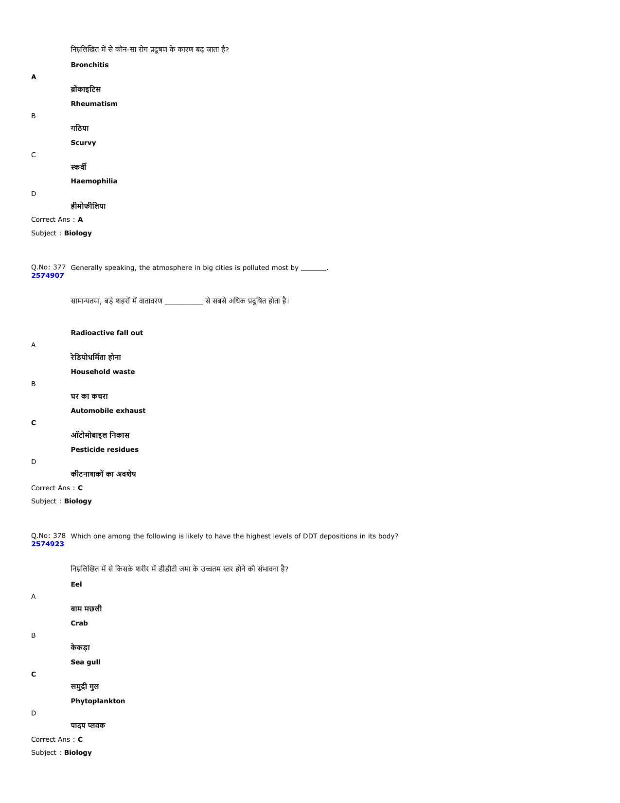 MP PAT 2023 Question Papers - Page 160