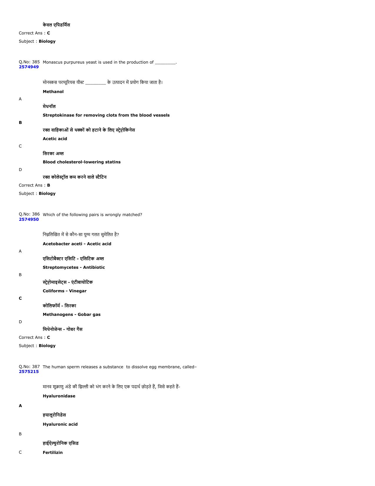 MP PAT 2023 Question Papers - Page 163