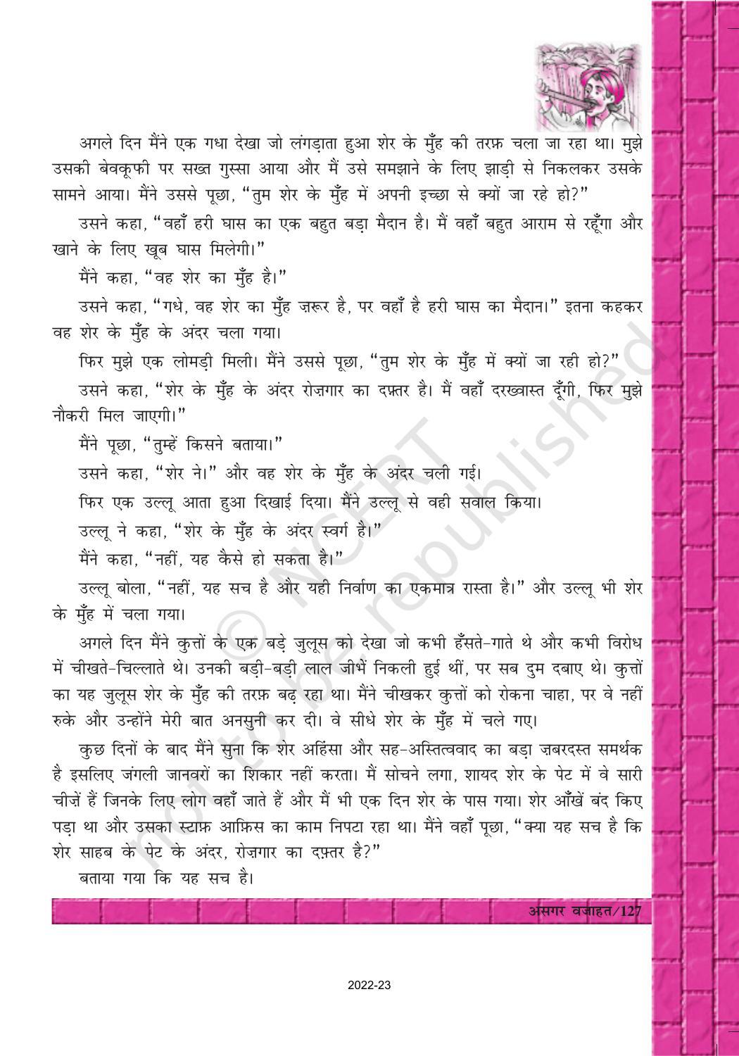 NCERT Book for Class 12 Hindi Antra Chapter 17 असगर वजाहत - Page 4