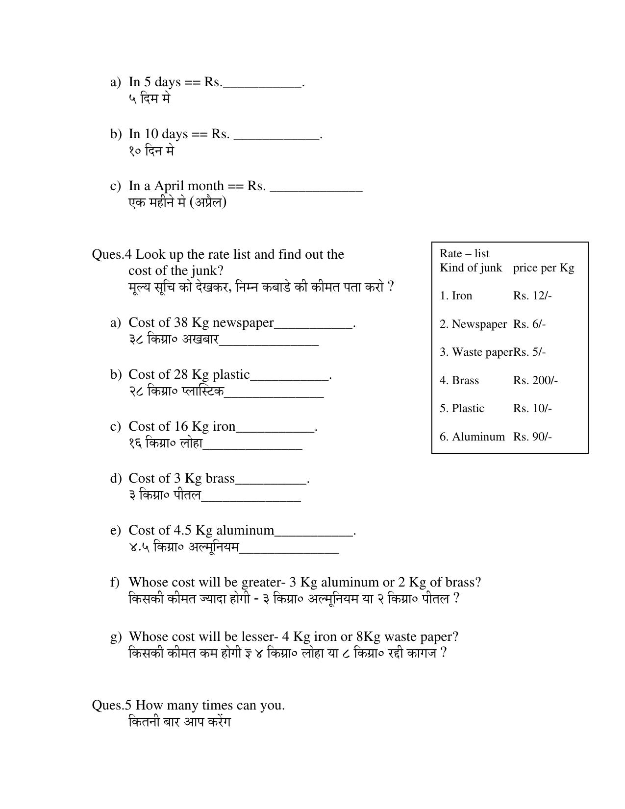 Worksheet for Class 4 Maths Chapter 5 Assignment - Page 2
