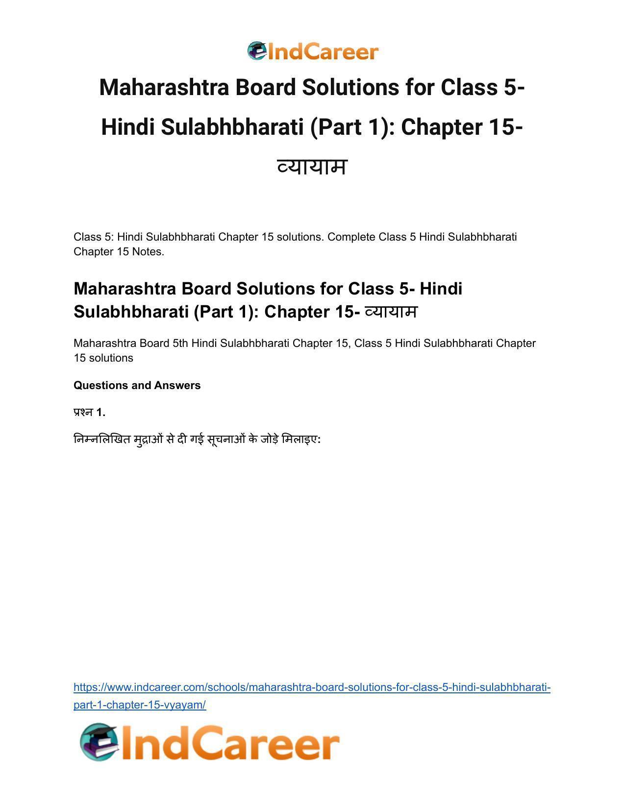 Maharashtra Board Solutions for Class 5- Hindi Sulabhbharati (Part 1): Chapter 15- व्यायाम - Page 2