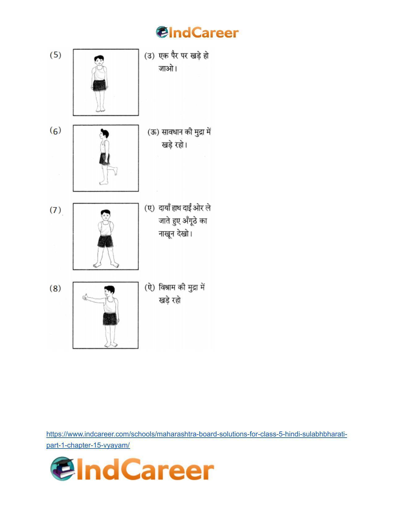 Maharashtra Board Solutions for Class 5- Hindi Sulabhbharati (Part 1): Chapter 15- व्यायाम - Page 4