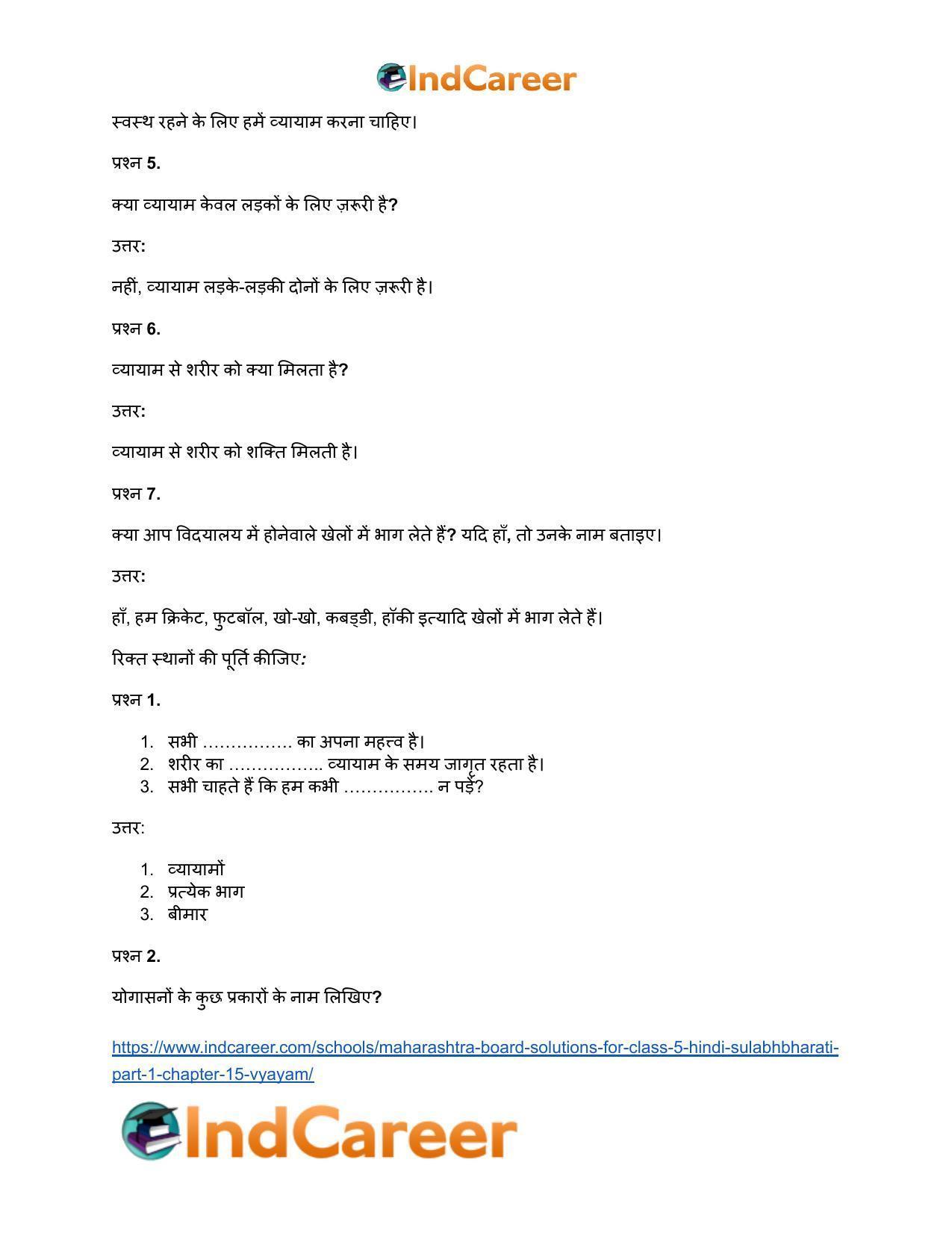 Maharashtra Board Solutions for Class 5- Hindi Sulabhbharati (Part 1): Chapter 15- व्यायाम - Page 7