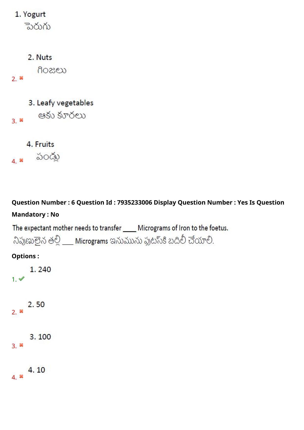 AP PGCET 2021 FNS Question Paper with Answer Key - Page 5