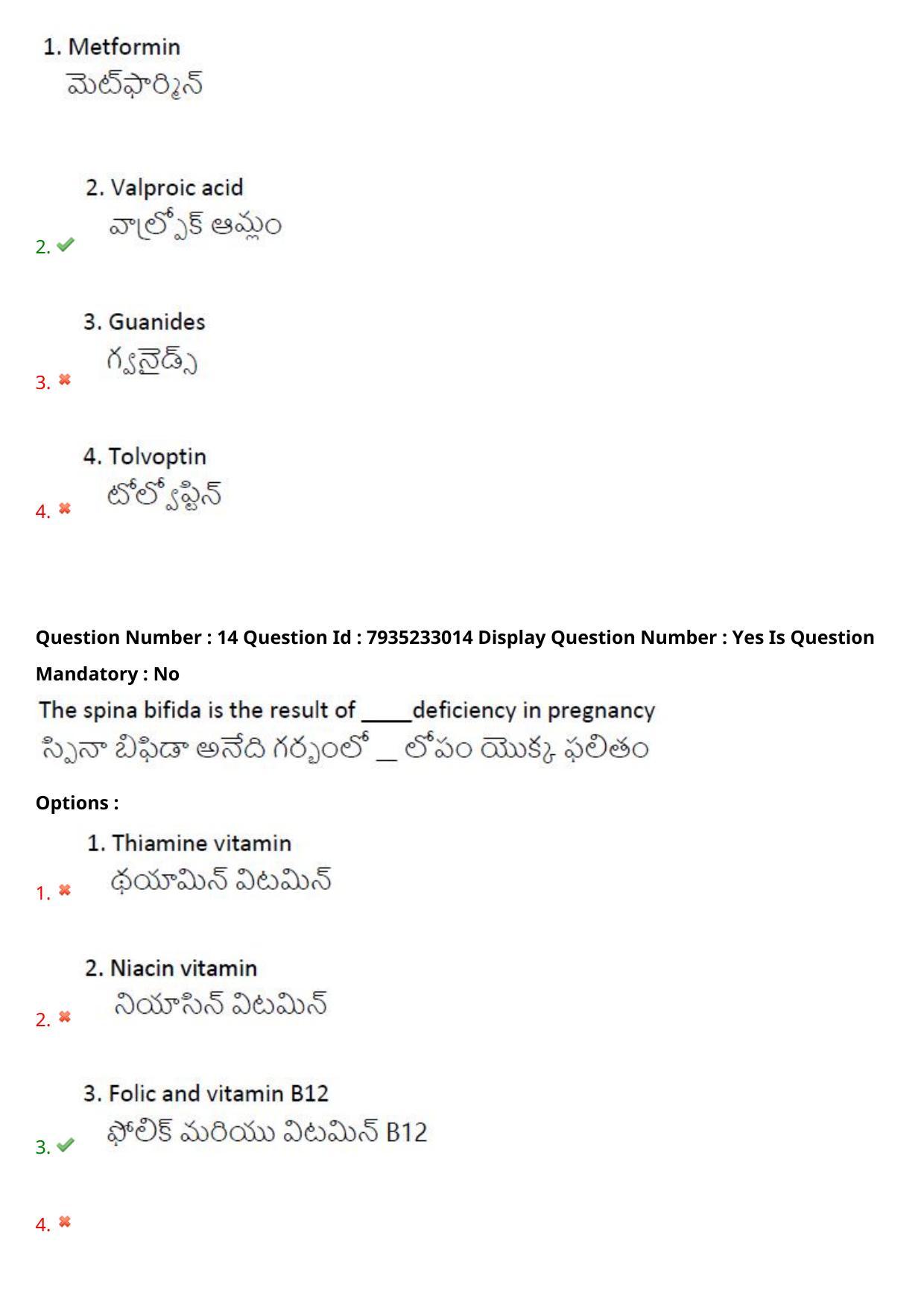 AP PGCET 2021 FNS Question Paper with Answer Key - Page 10