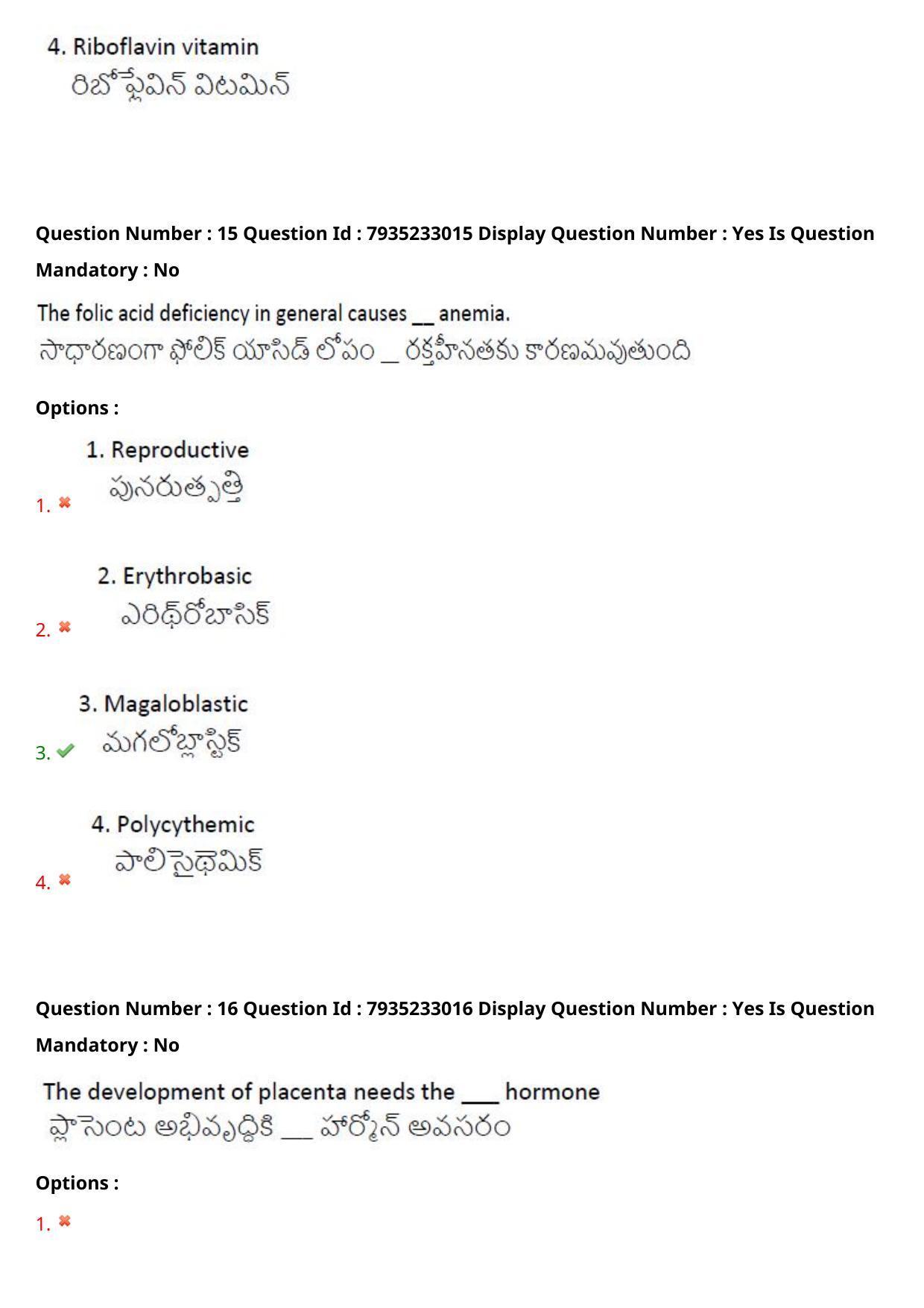 AP PGCET 2021 FNS Question Paper with Answer Key - Page 11