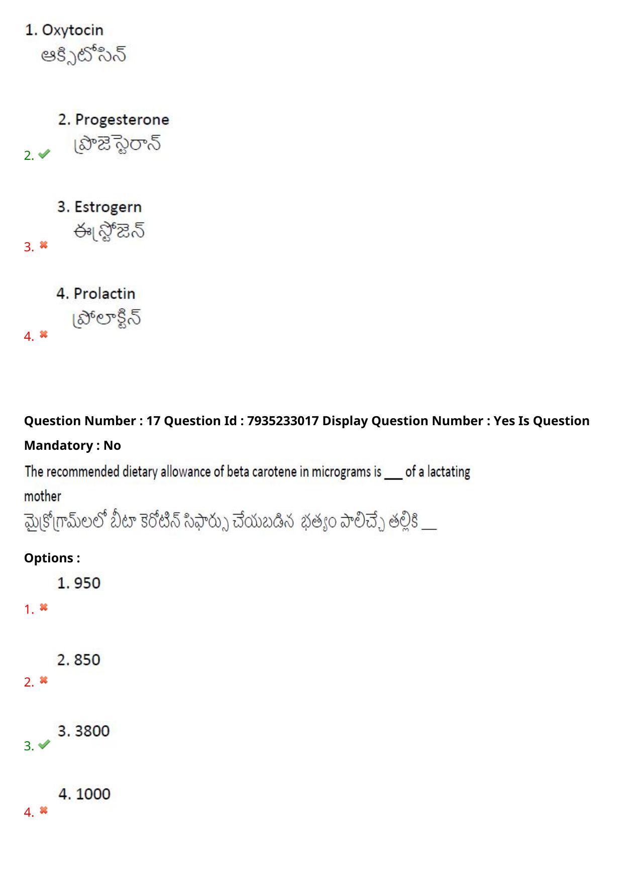 AP PGCET 2021 FNS Question Paper with Answer Key - Page 12