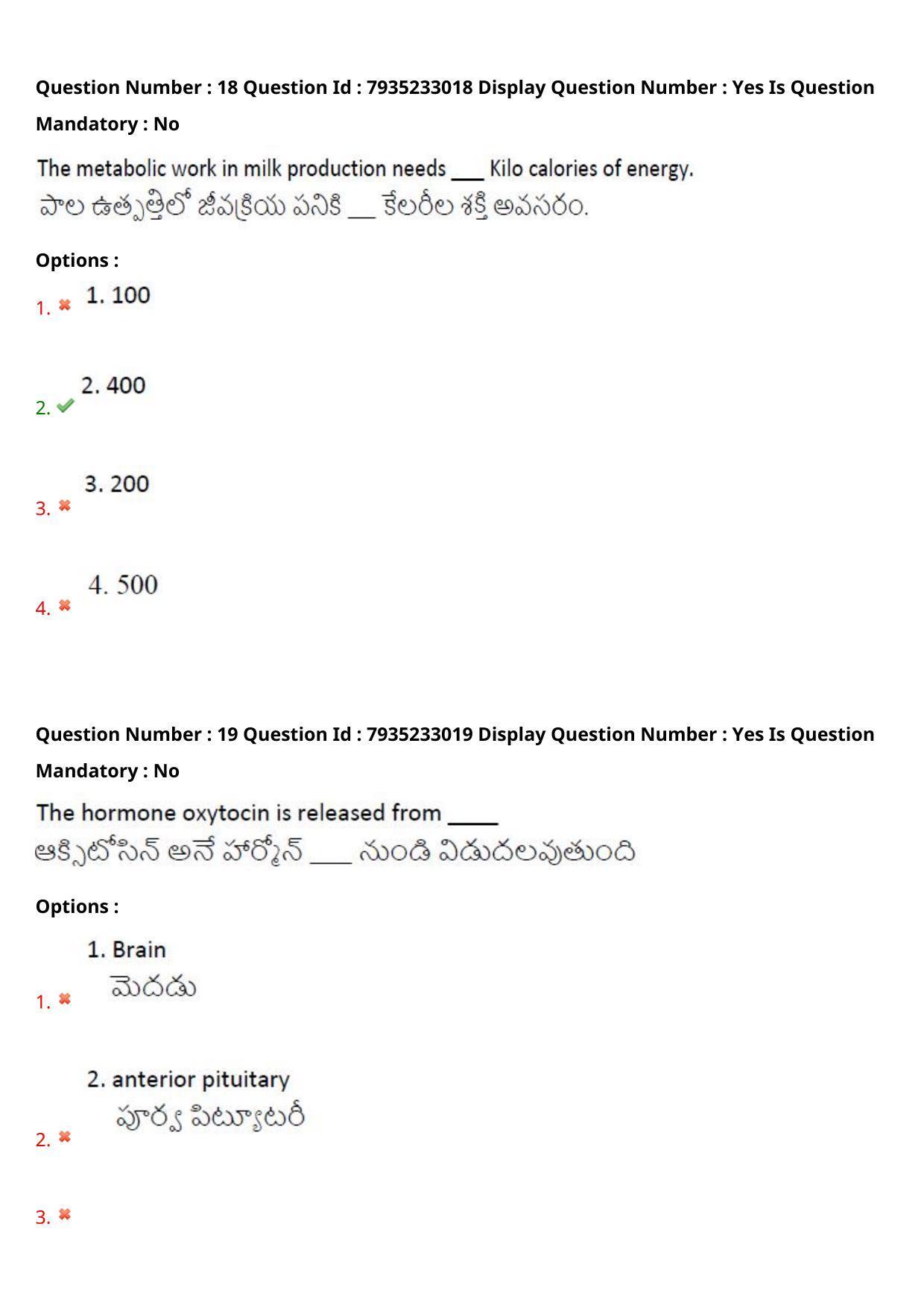AP PGCET 2021 FNS Question Paper with Answer Key - Page 13