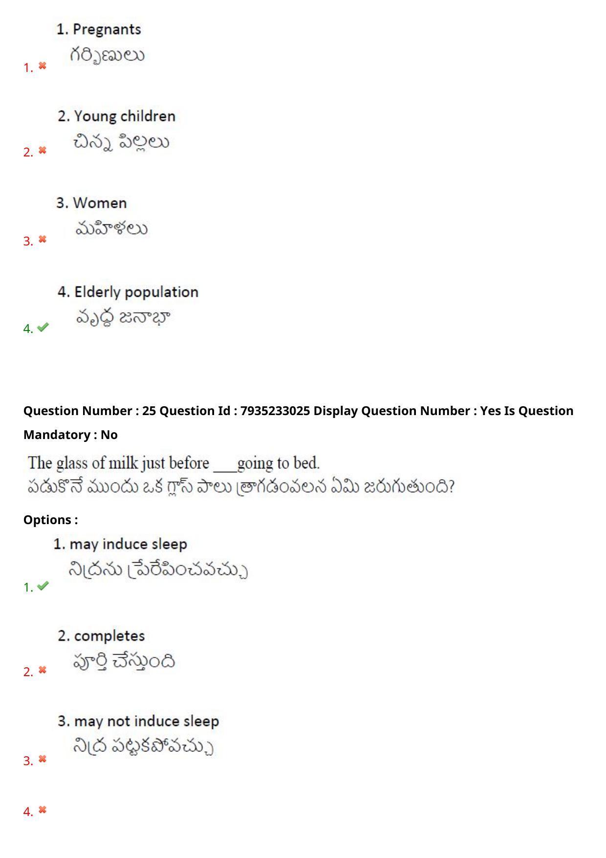 AP PGCET 2021 FNS Question Paper with Answer Key - Page 17